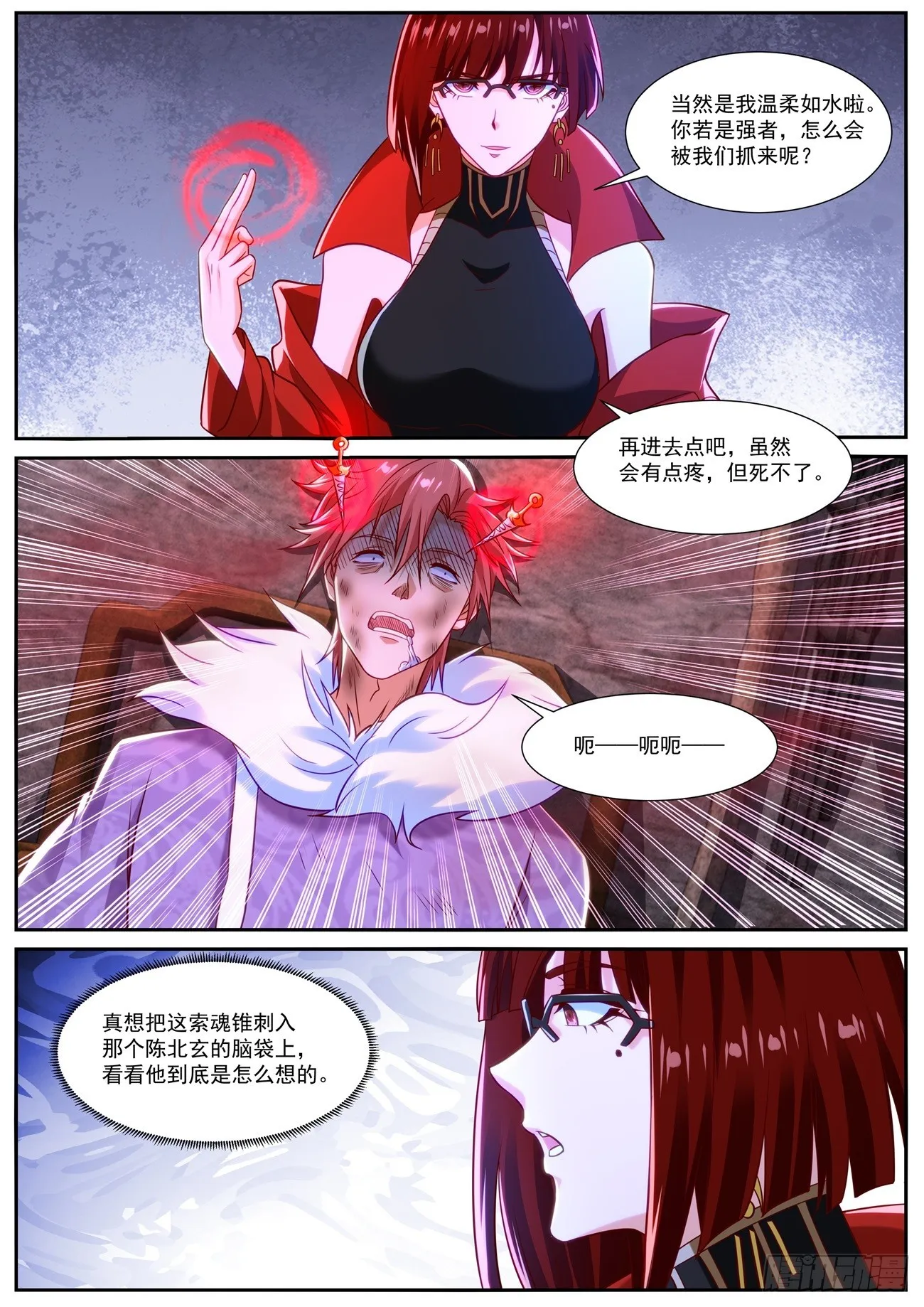 第843回 第6页