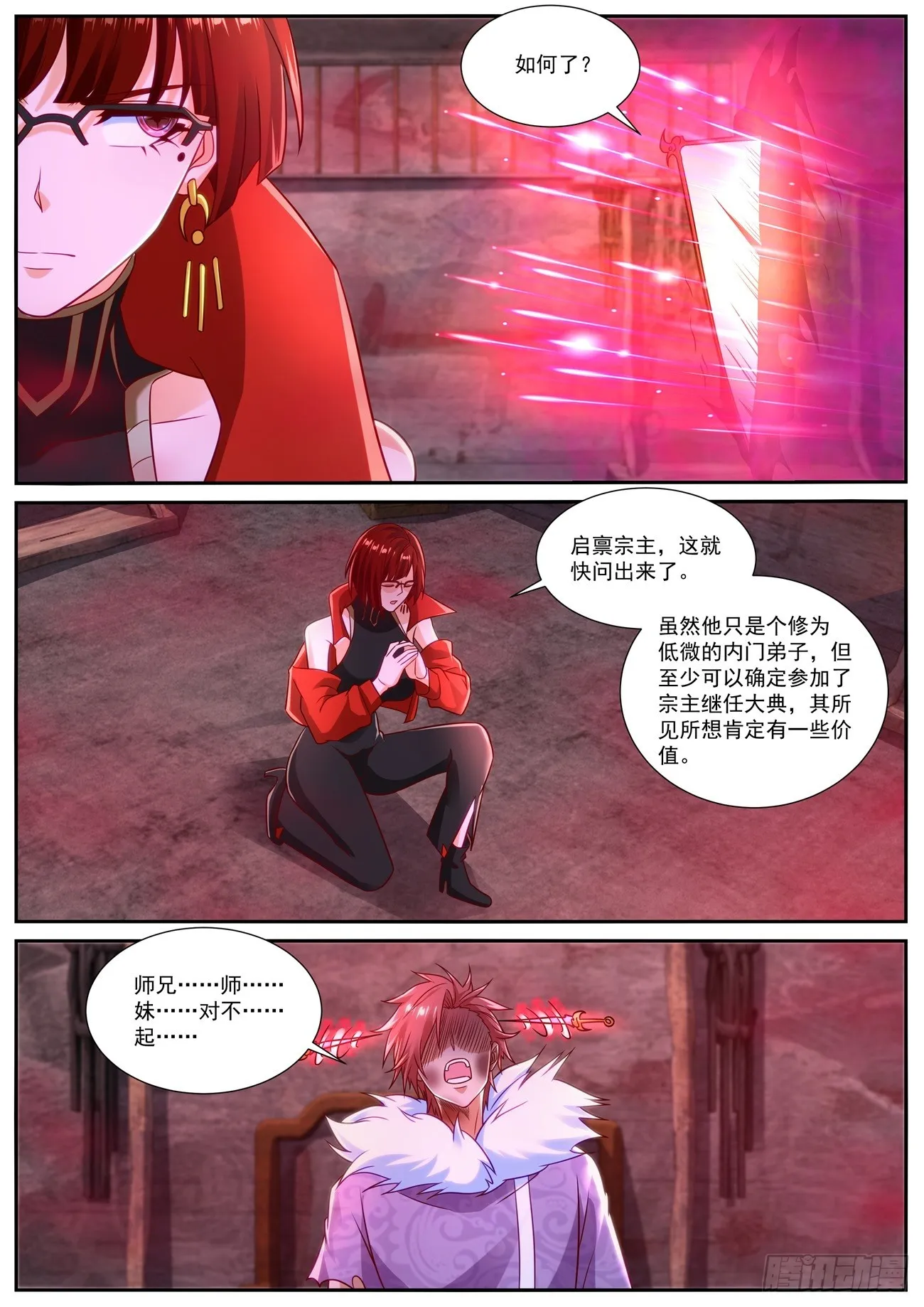 第843回 第7页