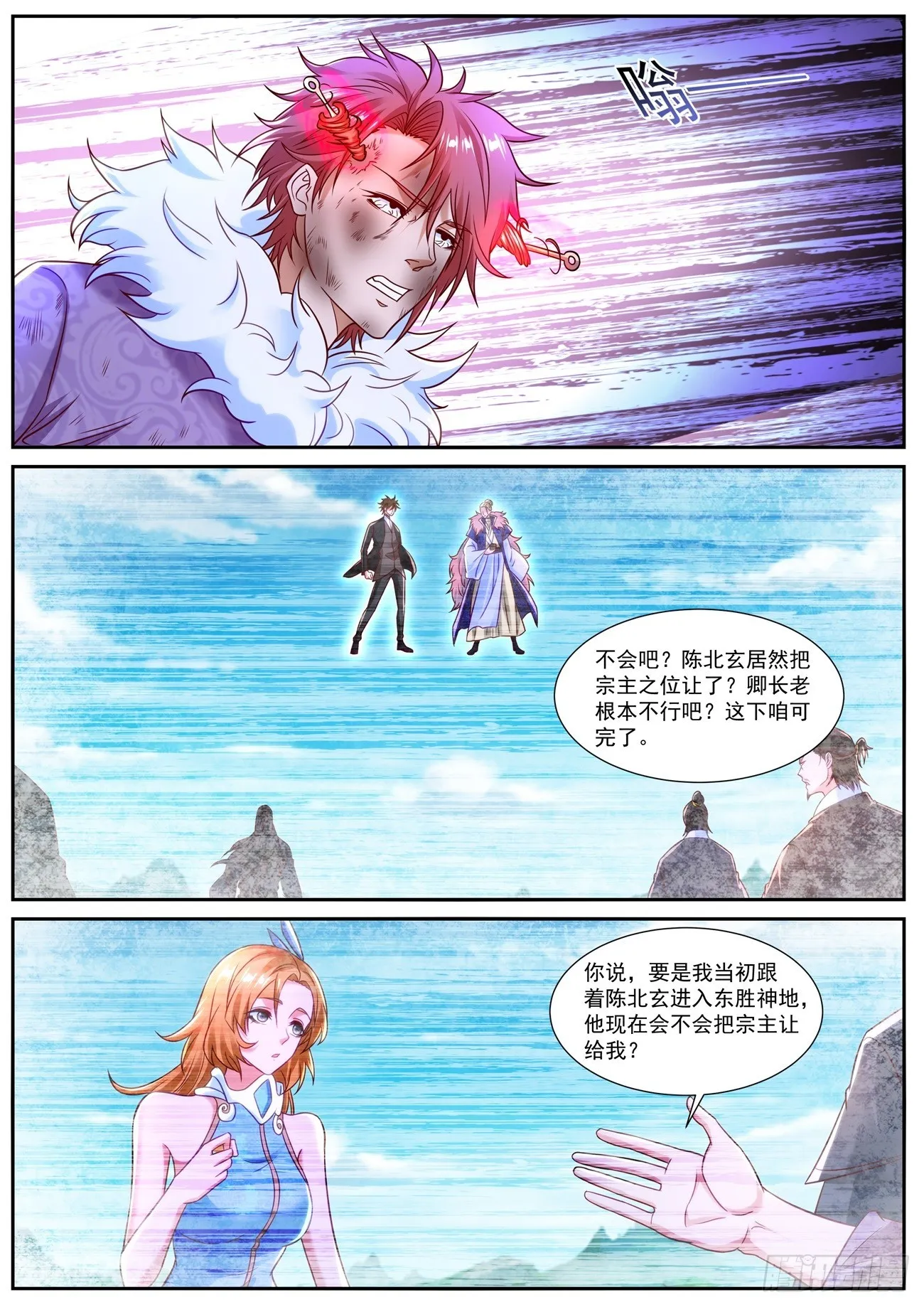 第843回 第8页