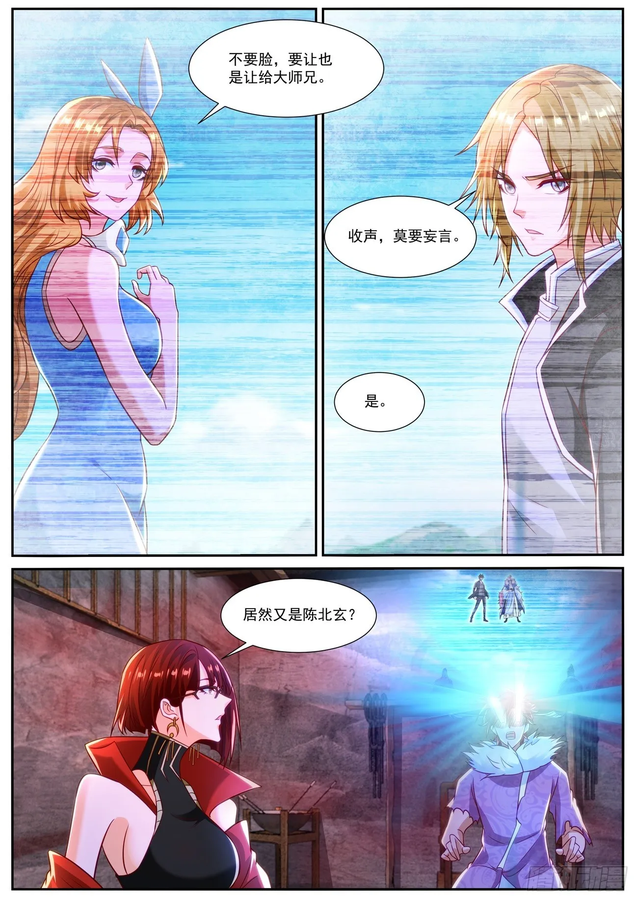 第843回 第9页