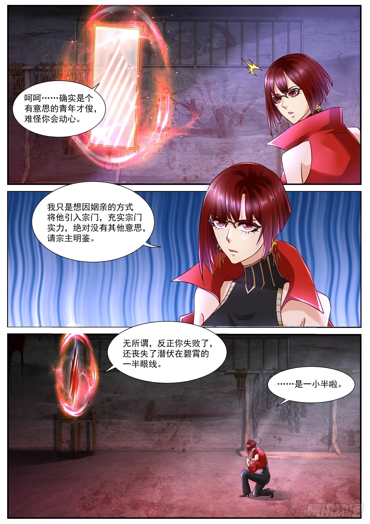 第843回 第10页