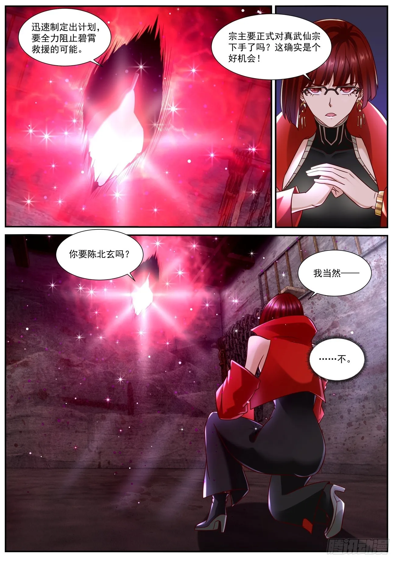 第843回 第11页