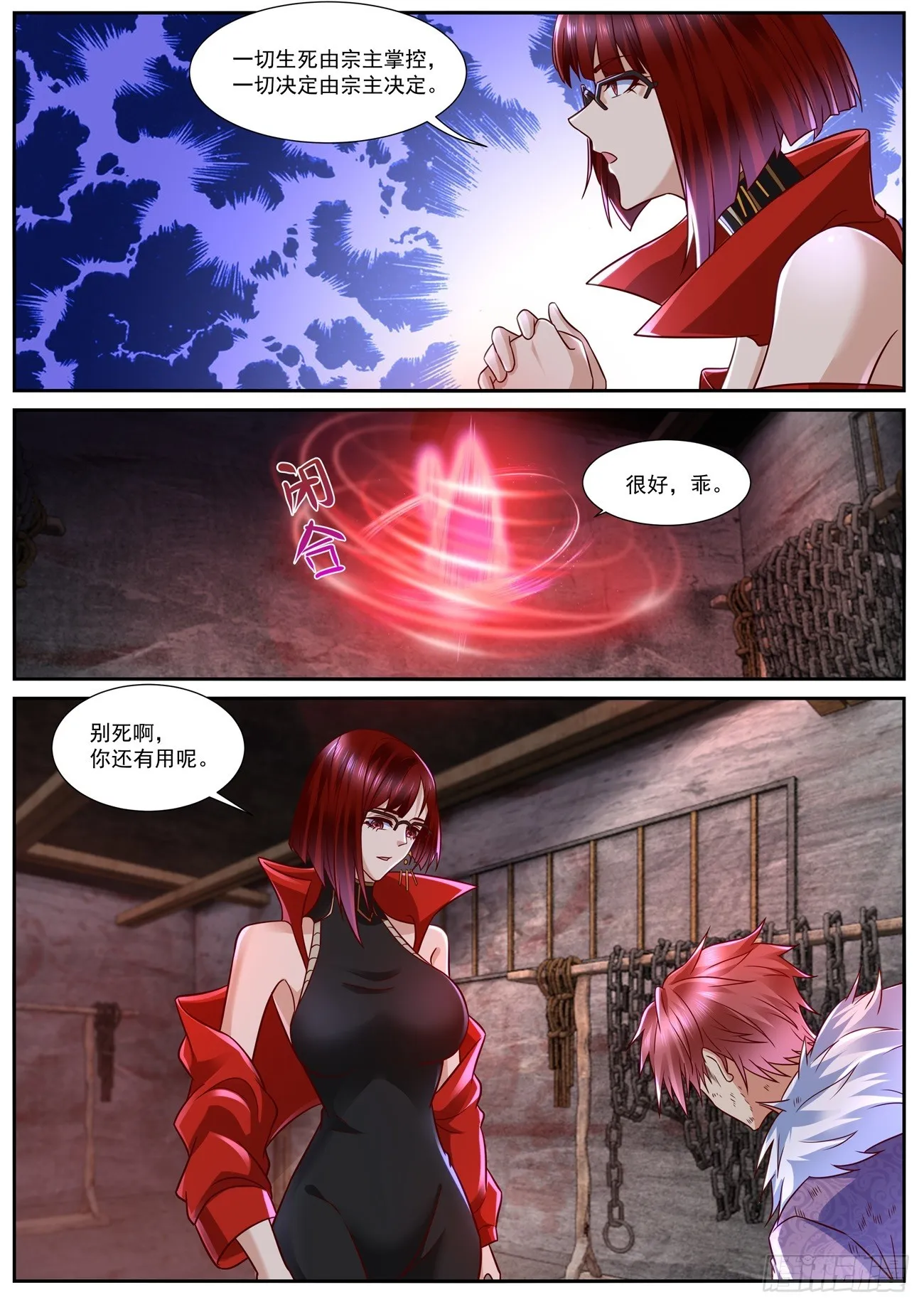 第843回 第12页