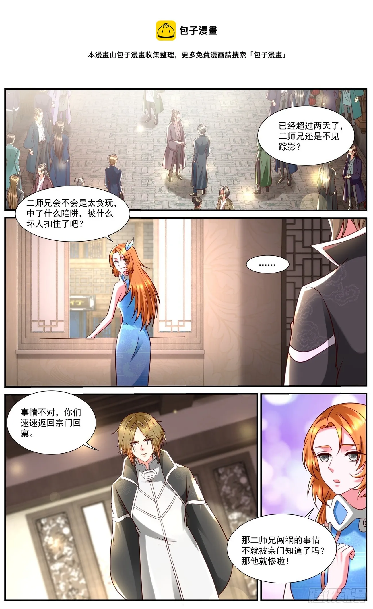第844回 第1页