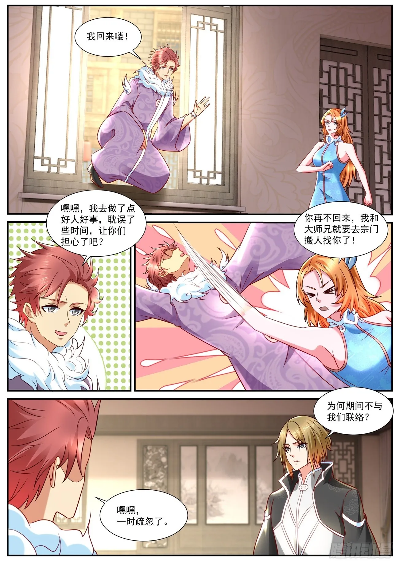第844回 第2页