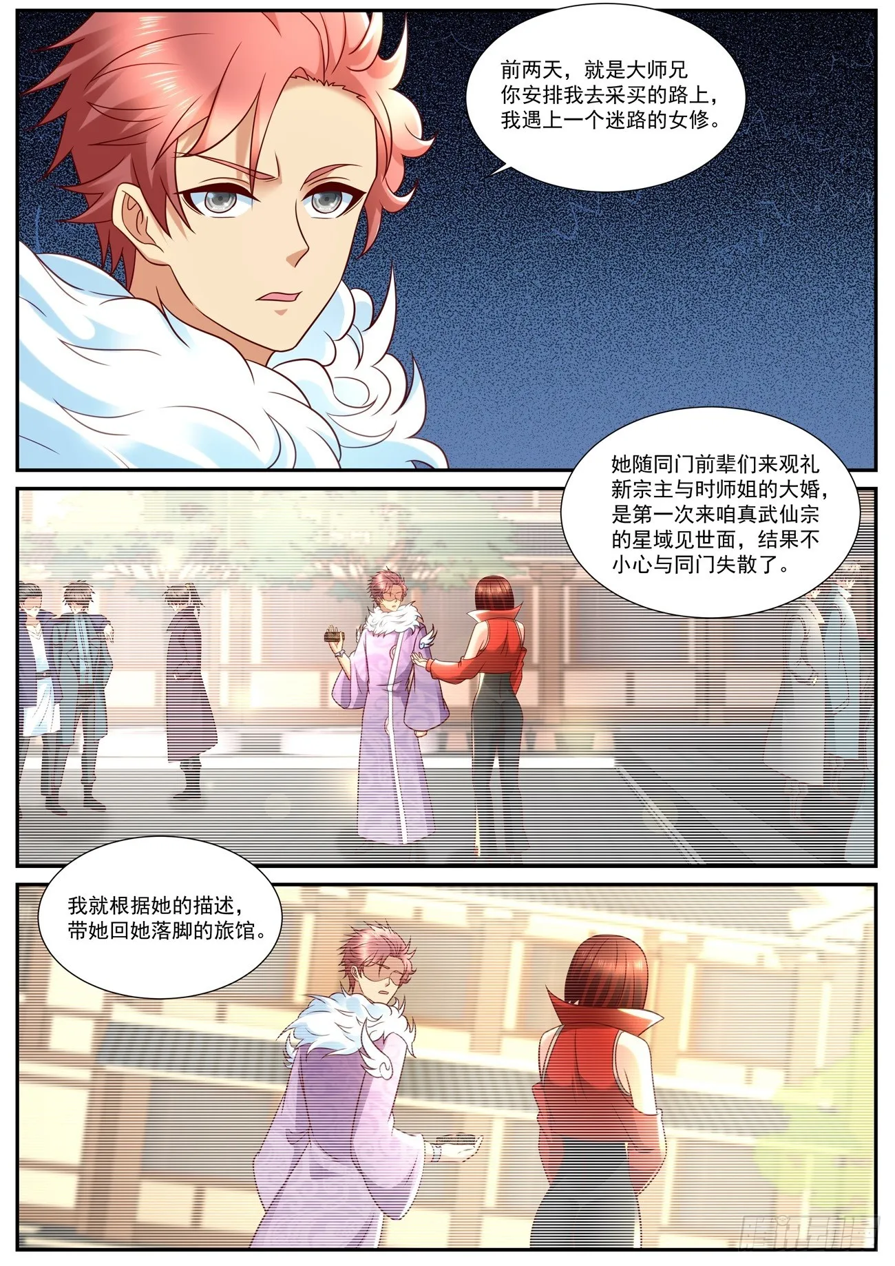 第844回 第4页