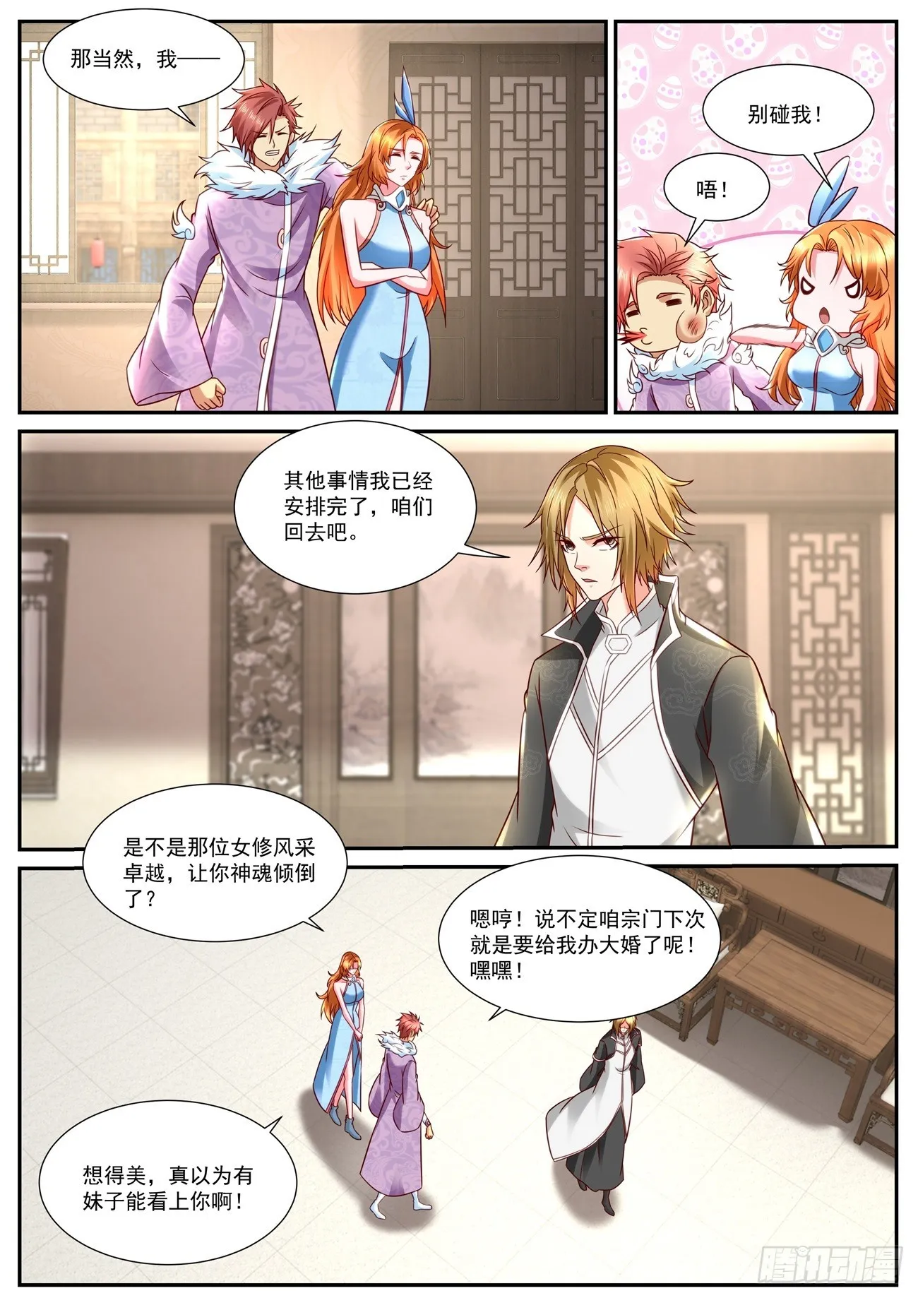 第844回 第6页
