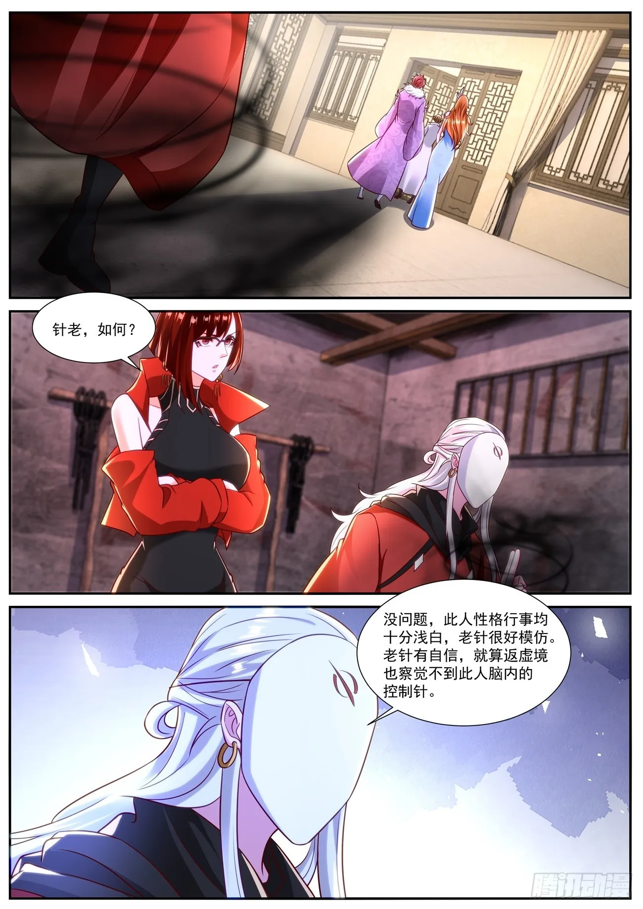 第844回 第7页