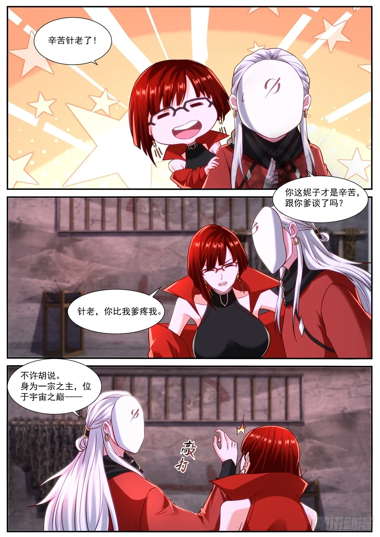 第844回 第8页