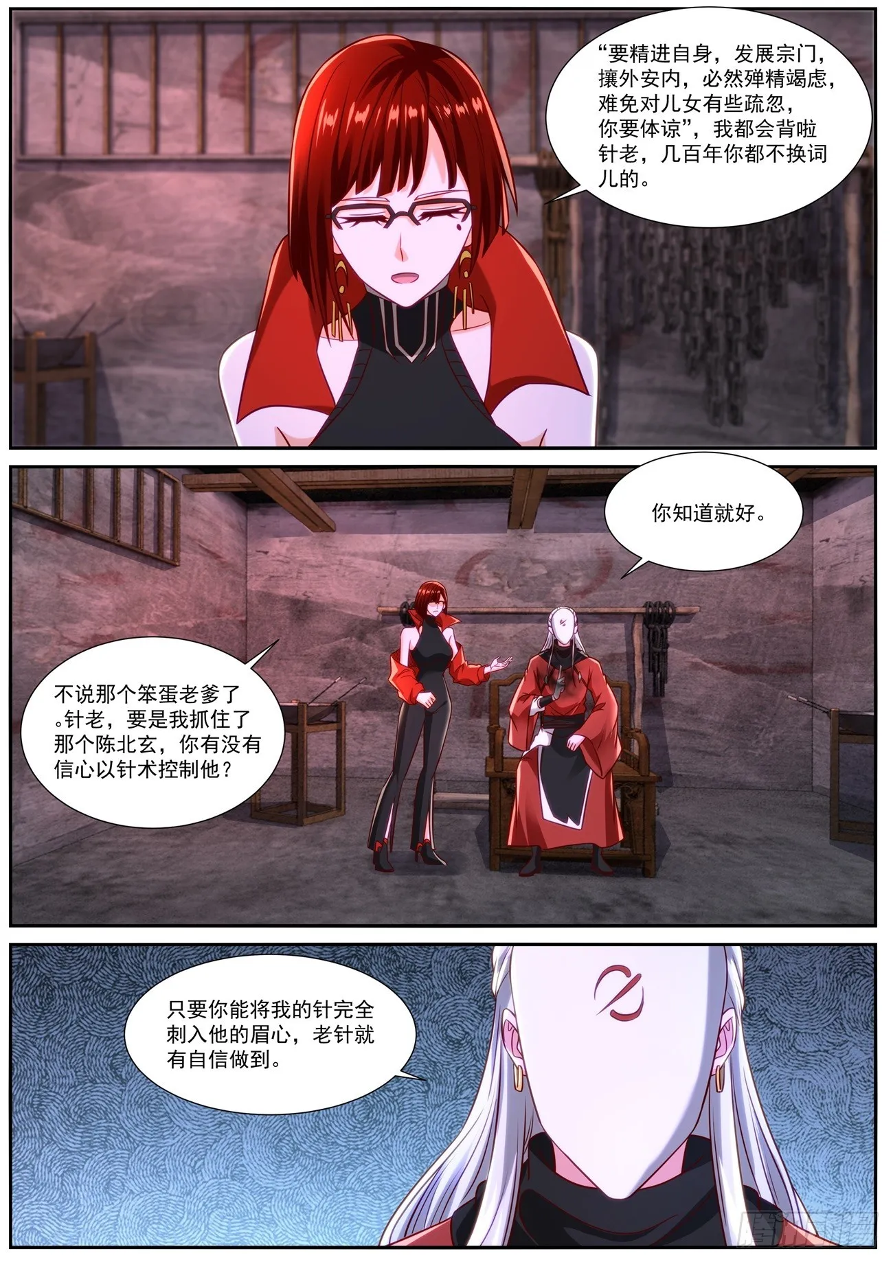 第844回 第9页
