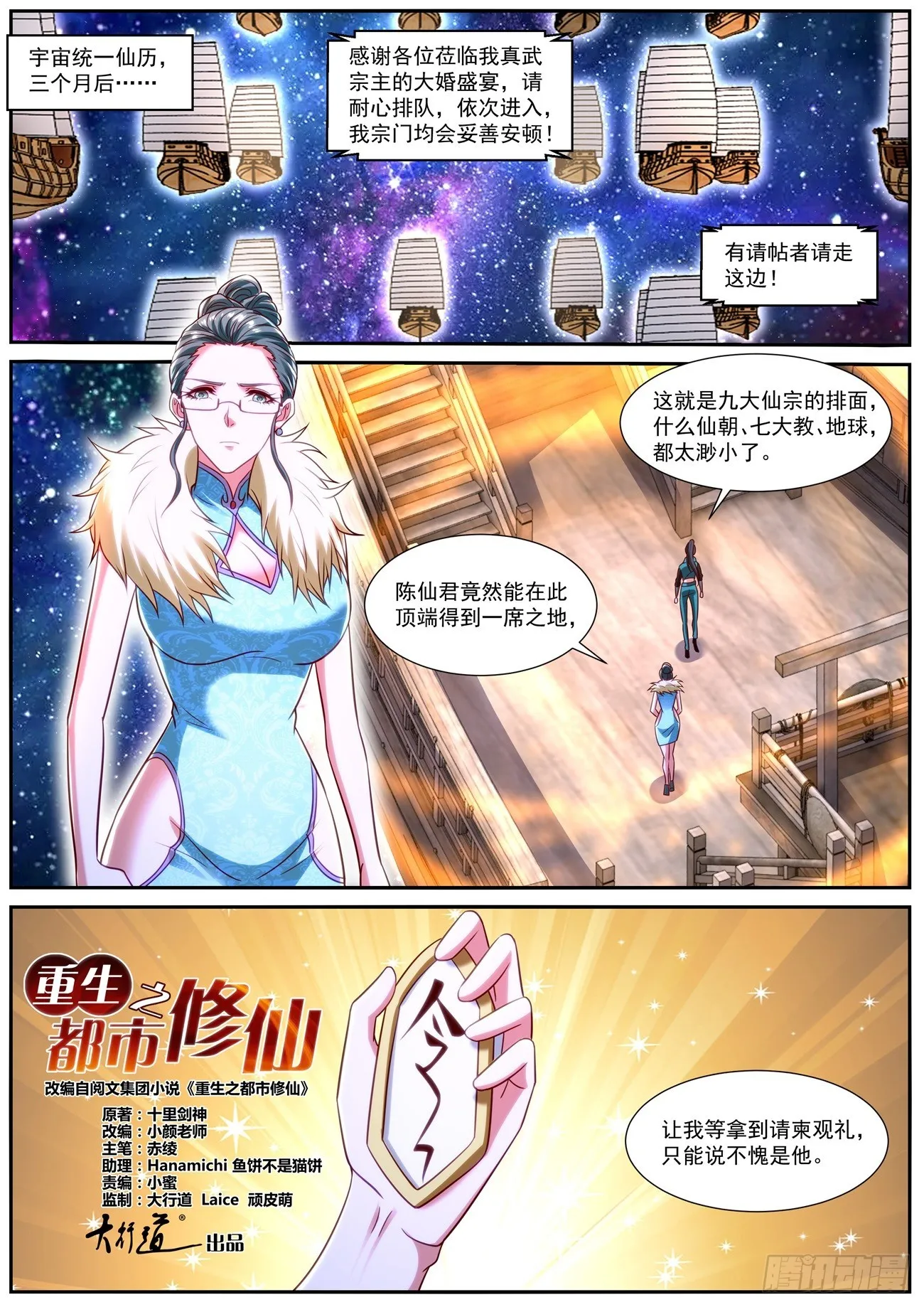 第844回 第10页