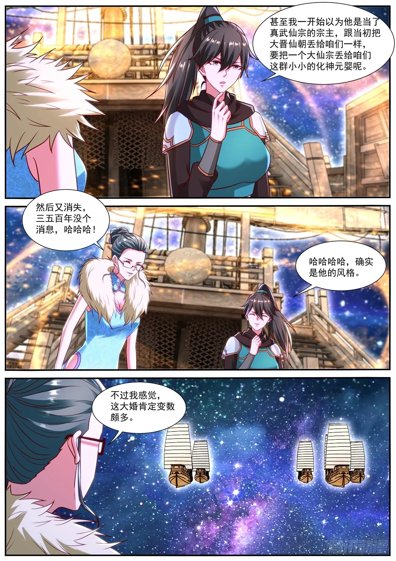 第844回 第11页