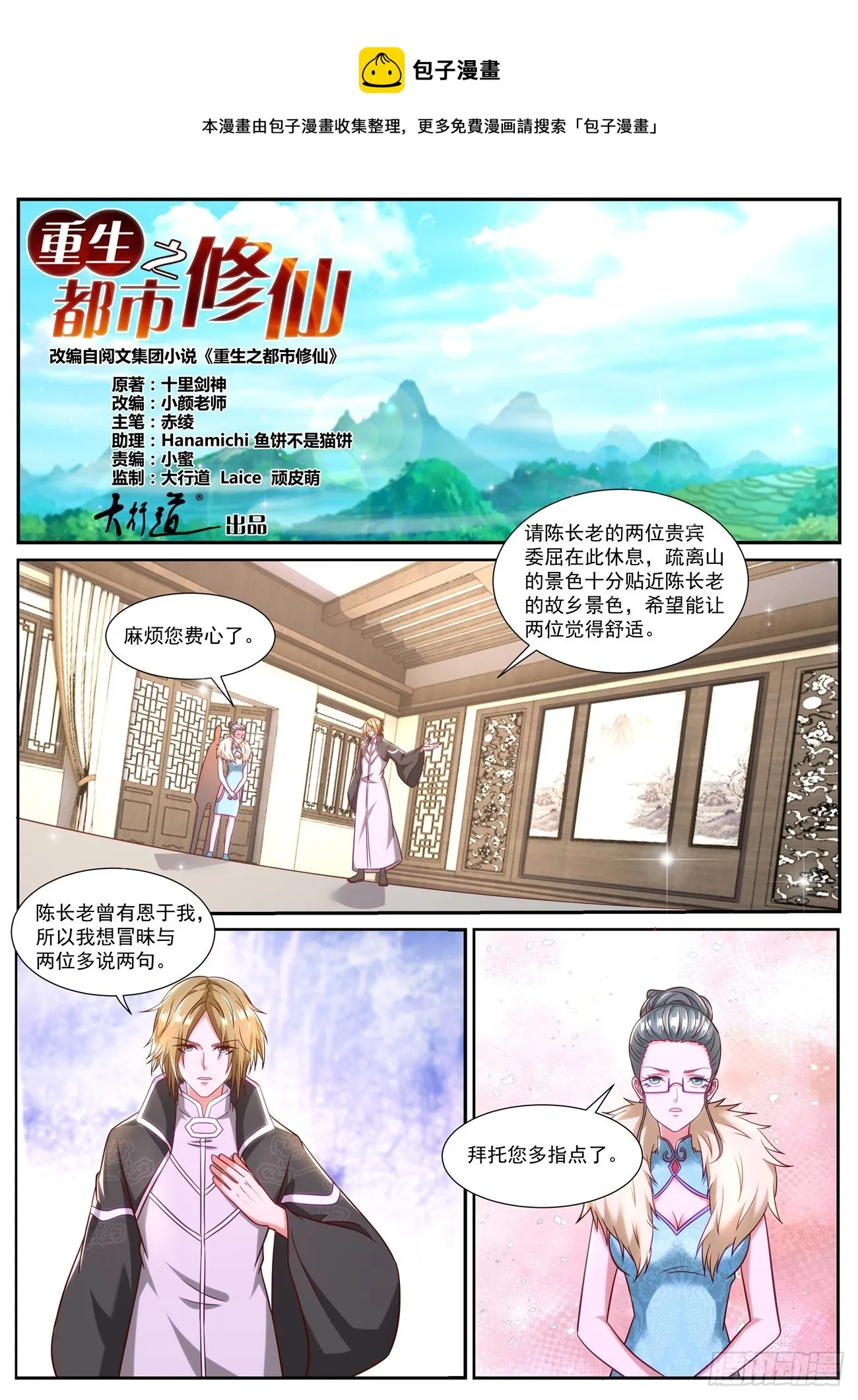 第845回 第1页