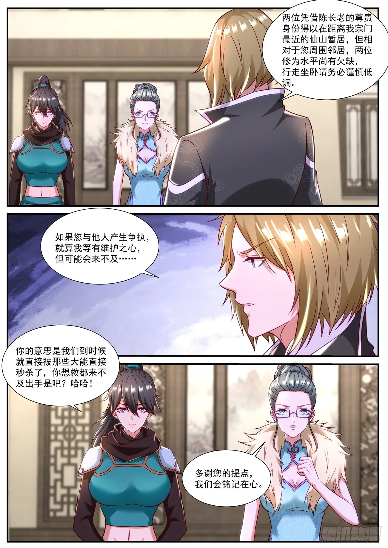 第845回 第2页