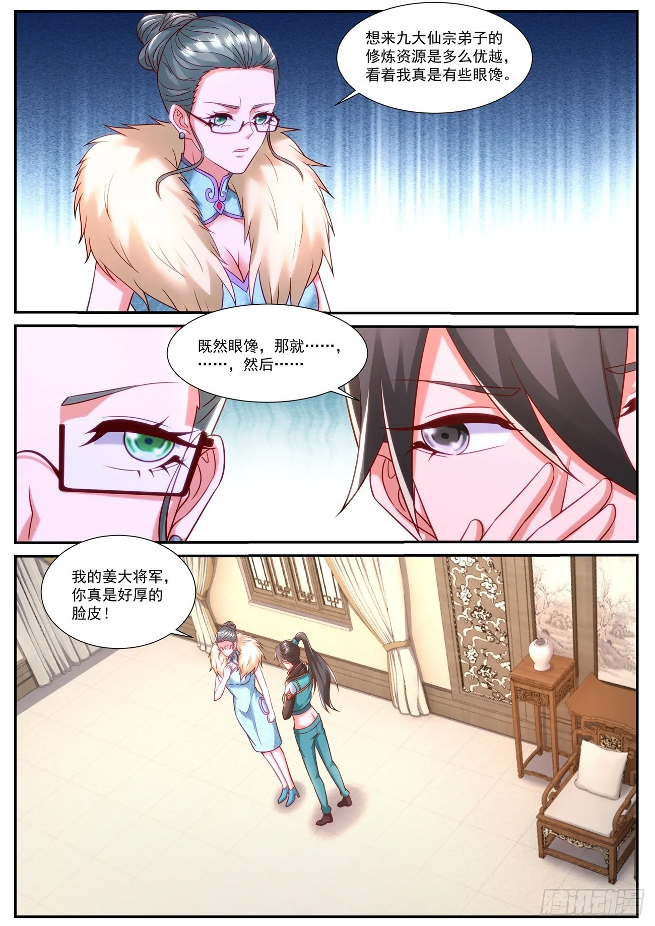 第845回 第4页
