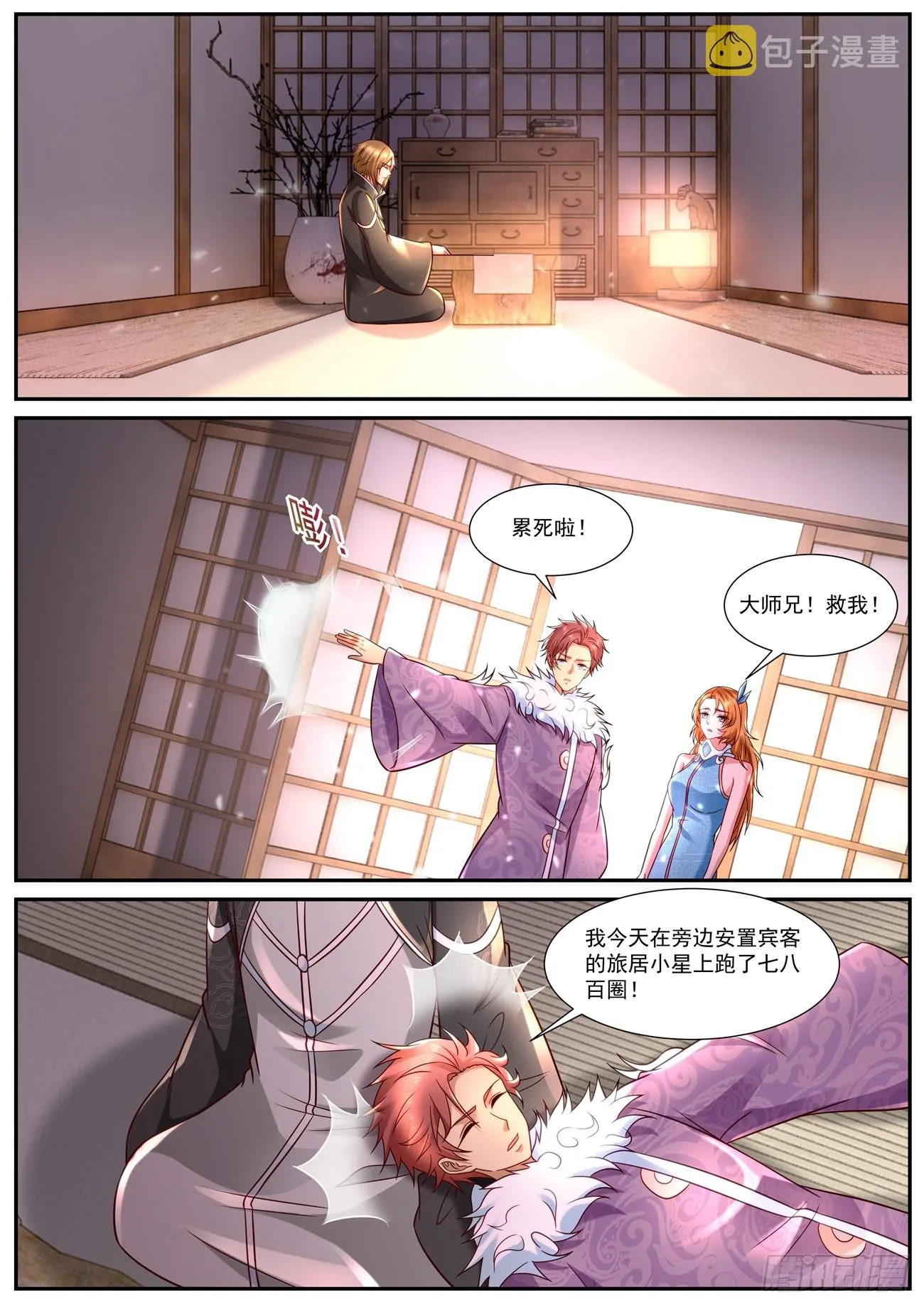 第845回 第5页