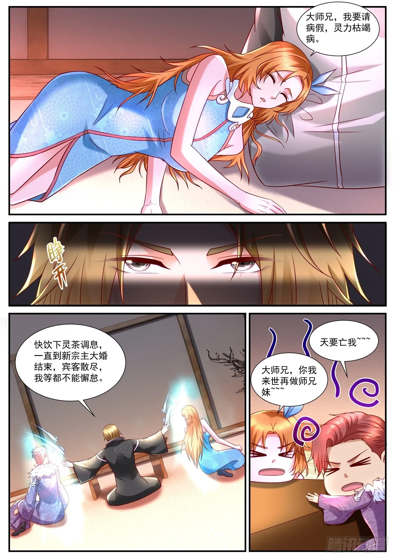 第845回 第6页