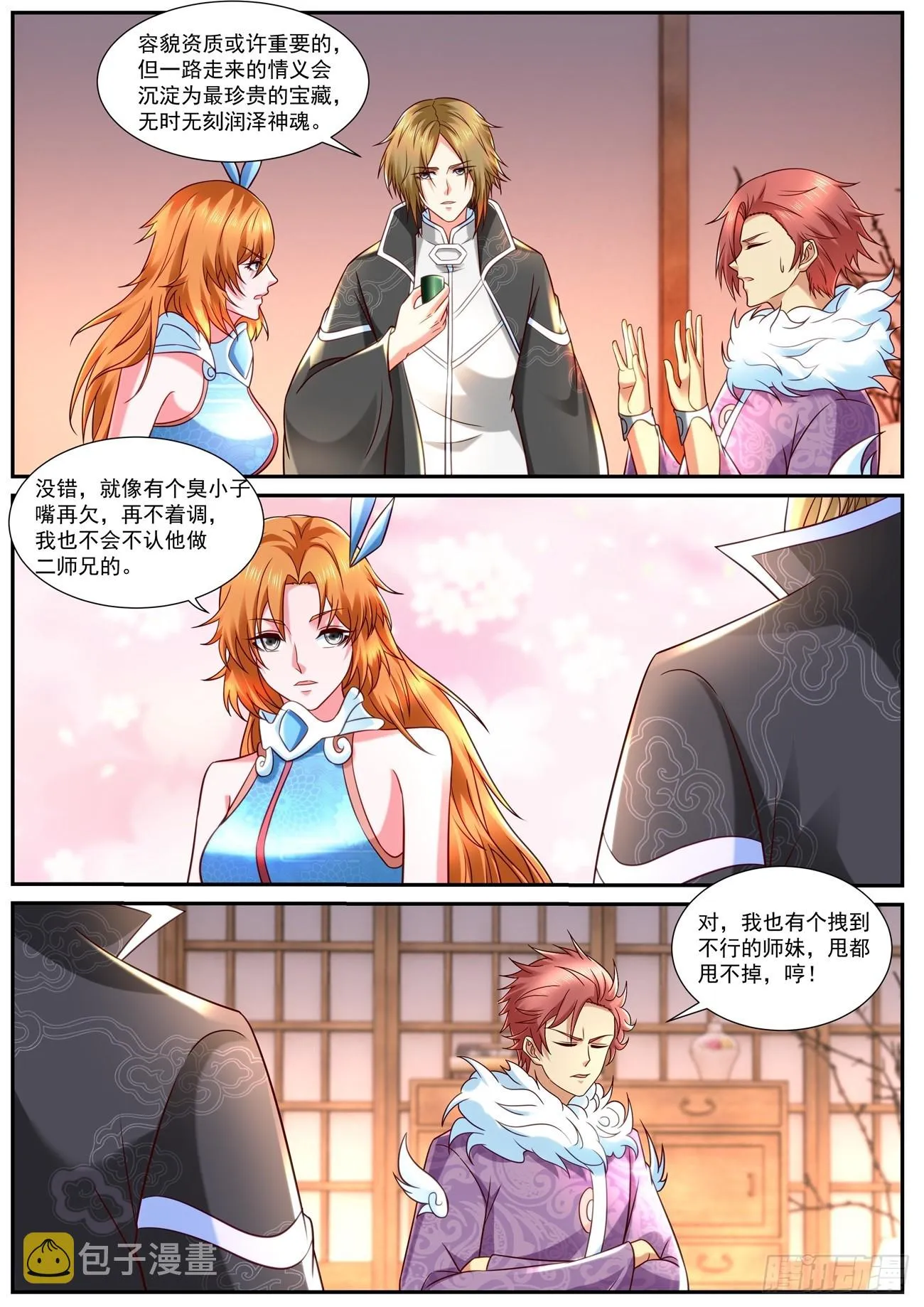 第845回 第8页