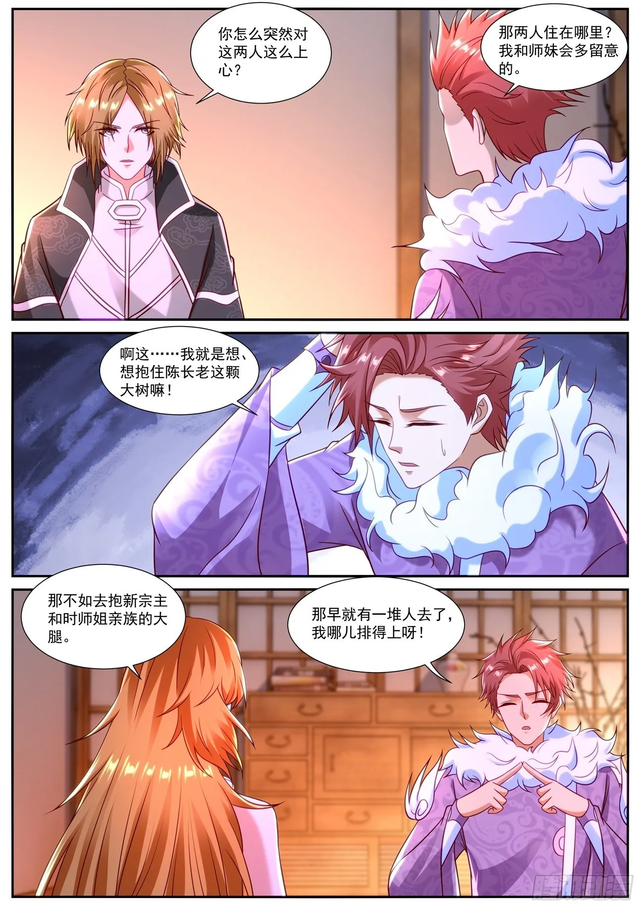 第845回 第10页