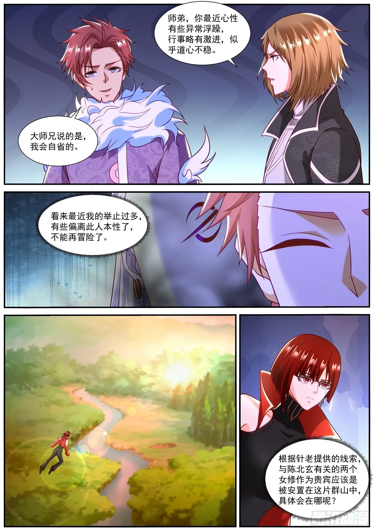 第845回 第11页