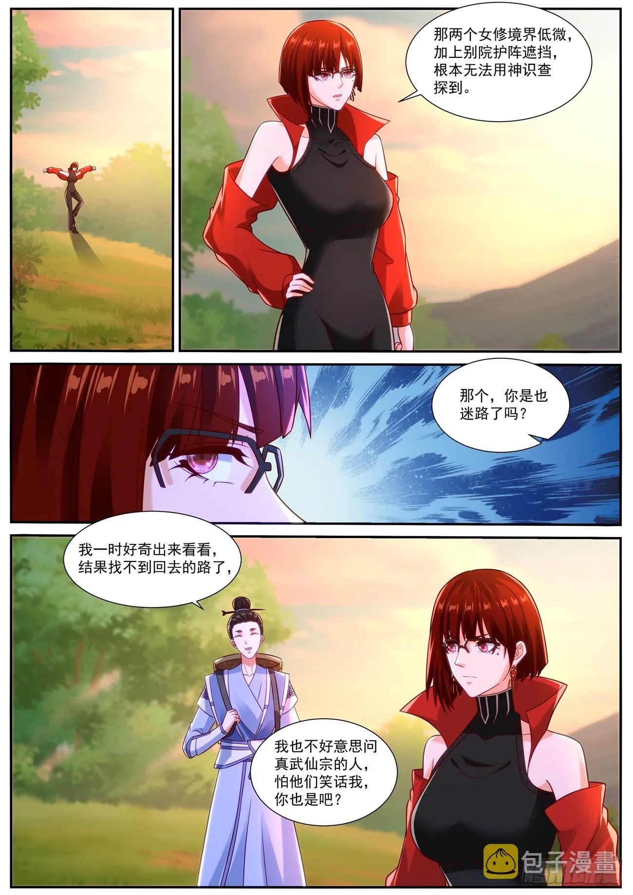 第845回 第12页