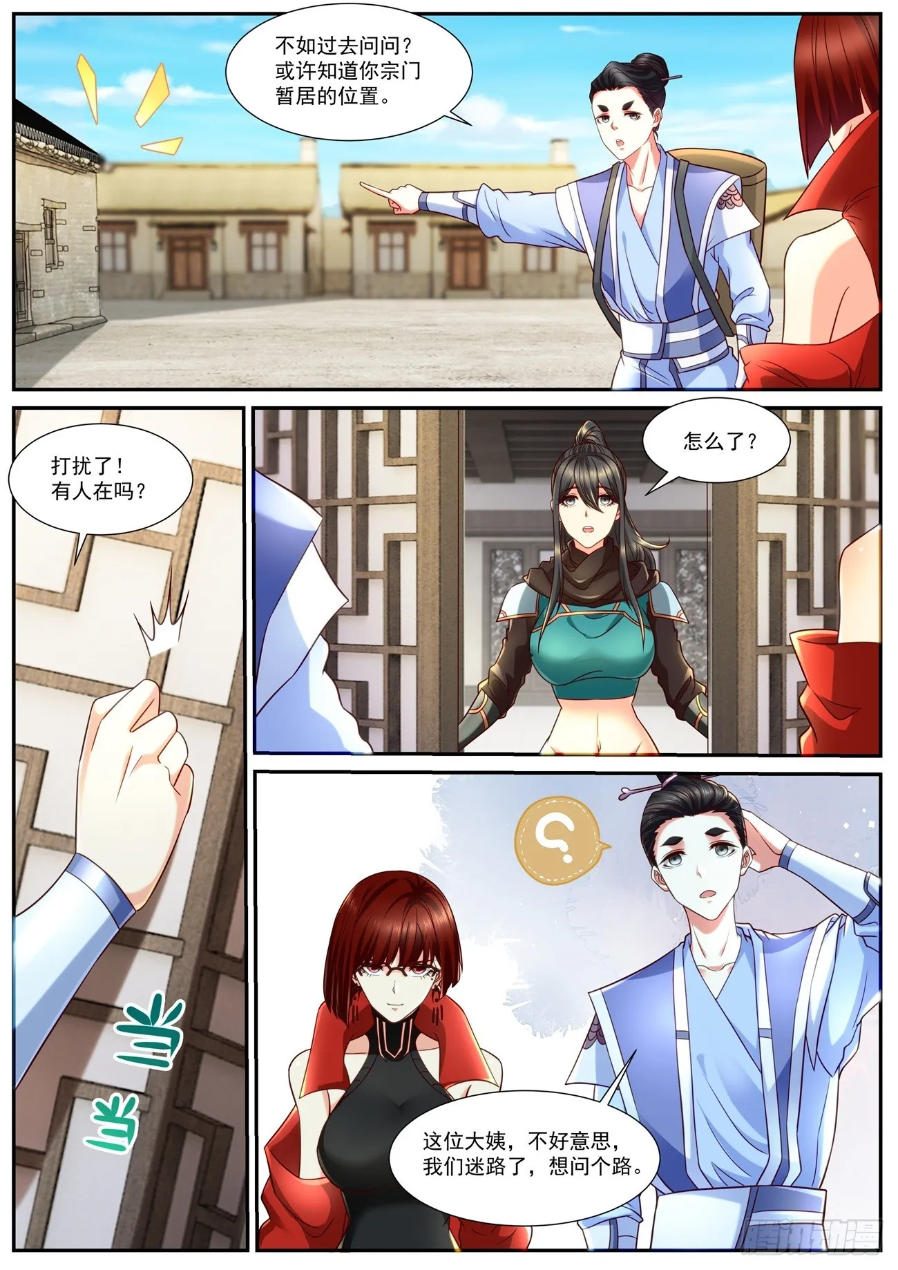 第846回 第3页