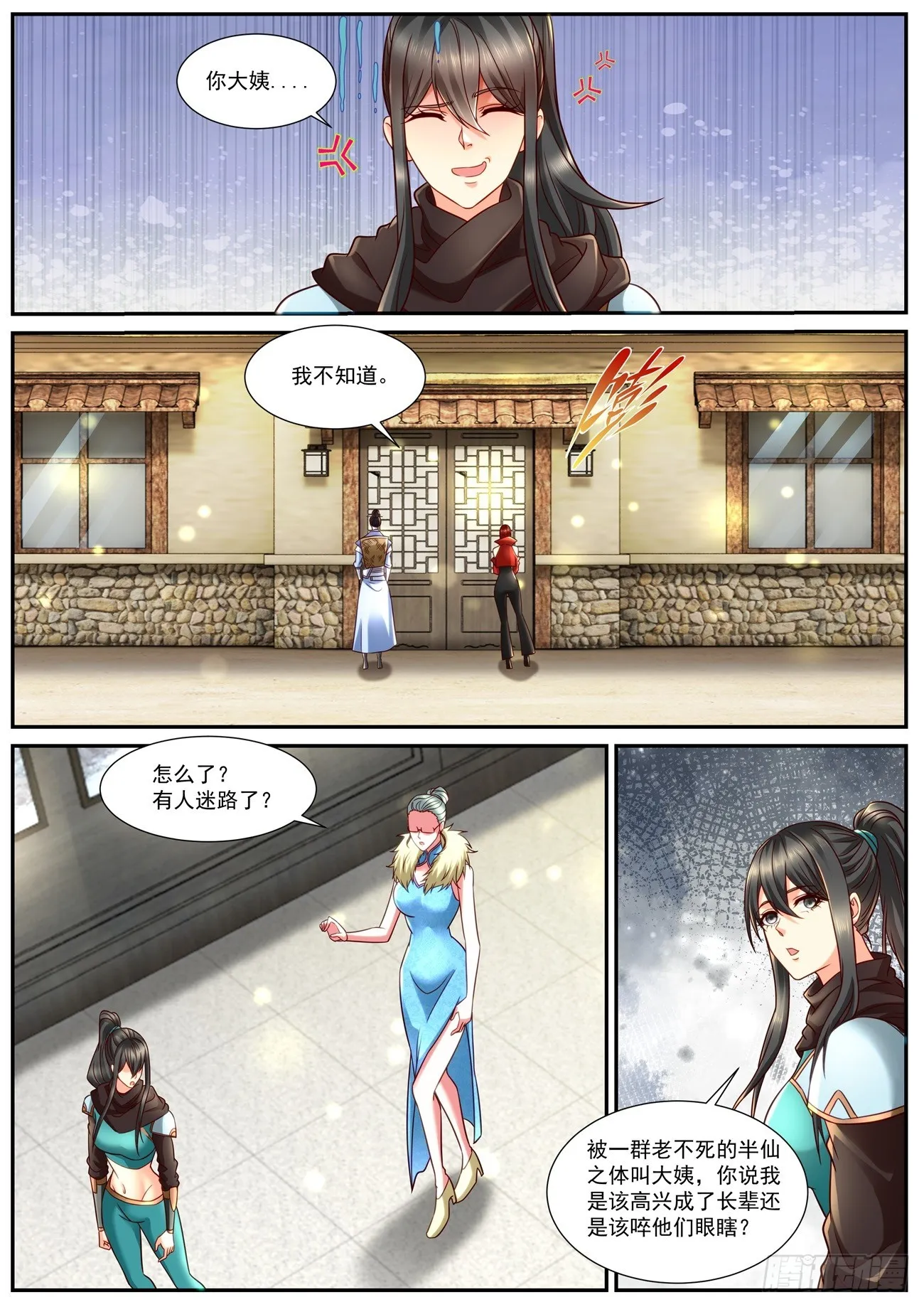 第846回 第4页