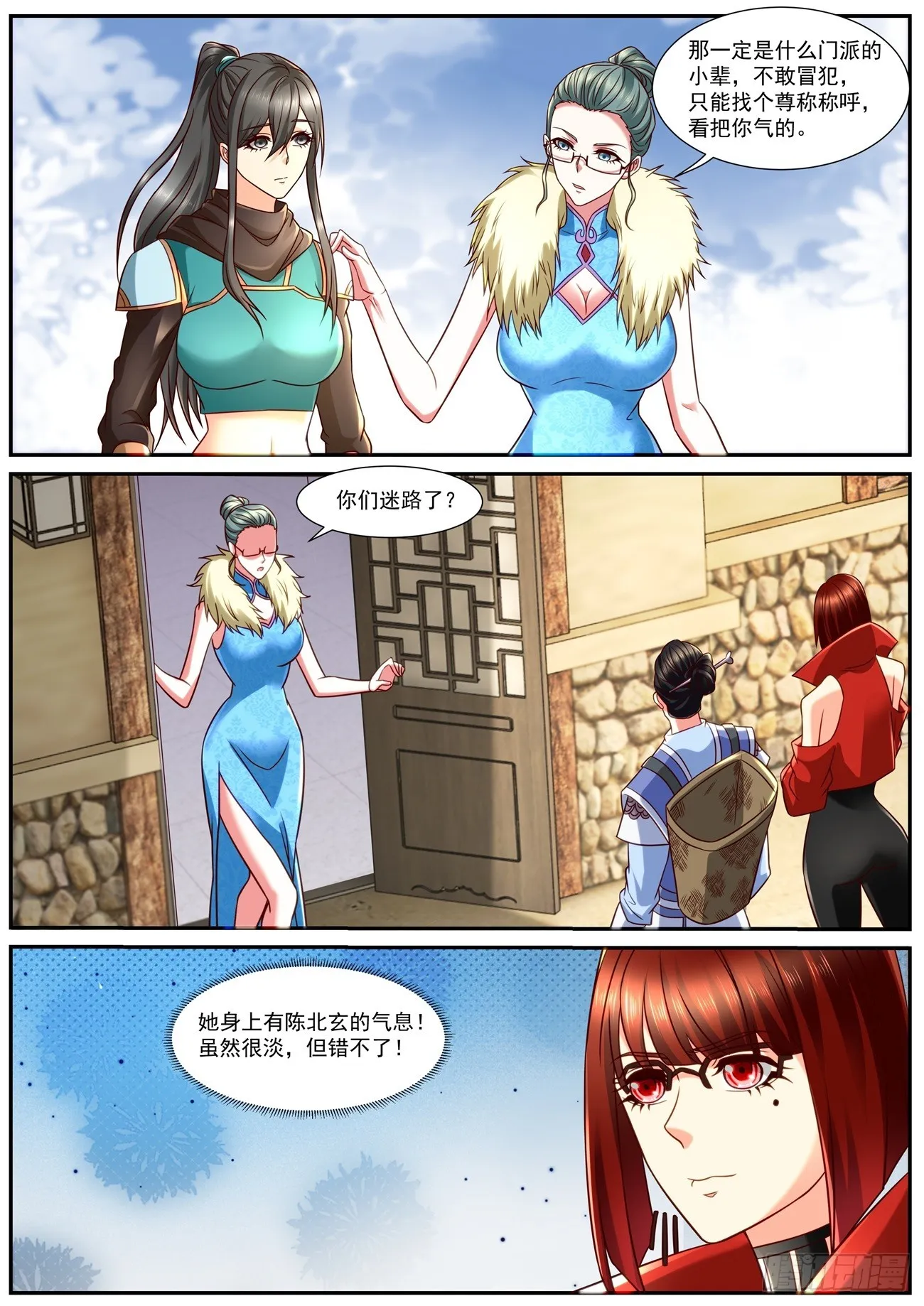 第846回 第5页