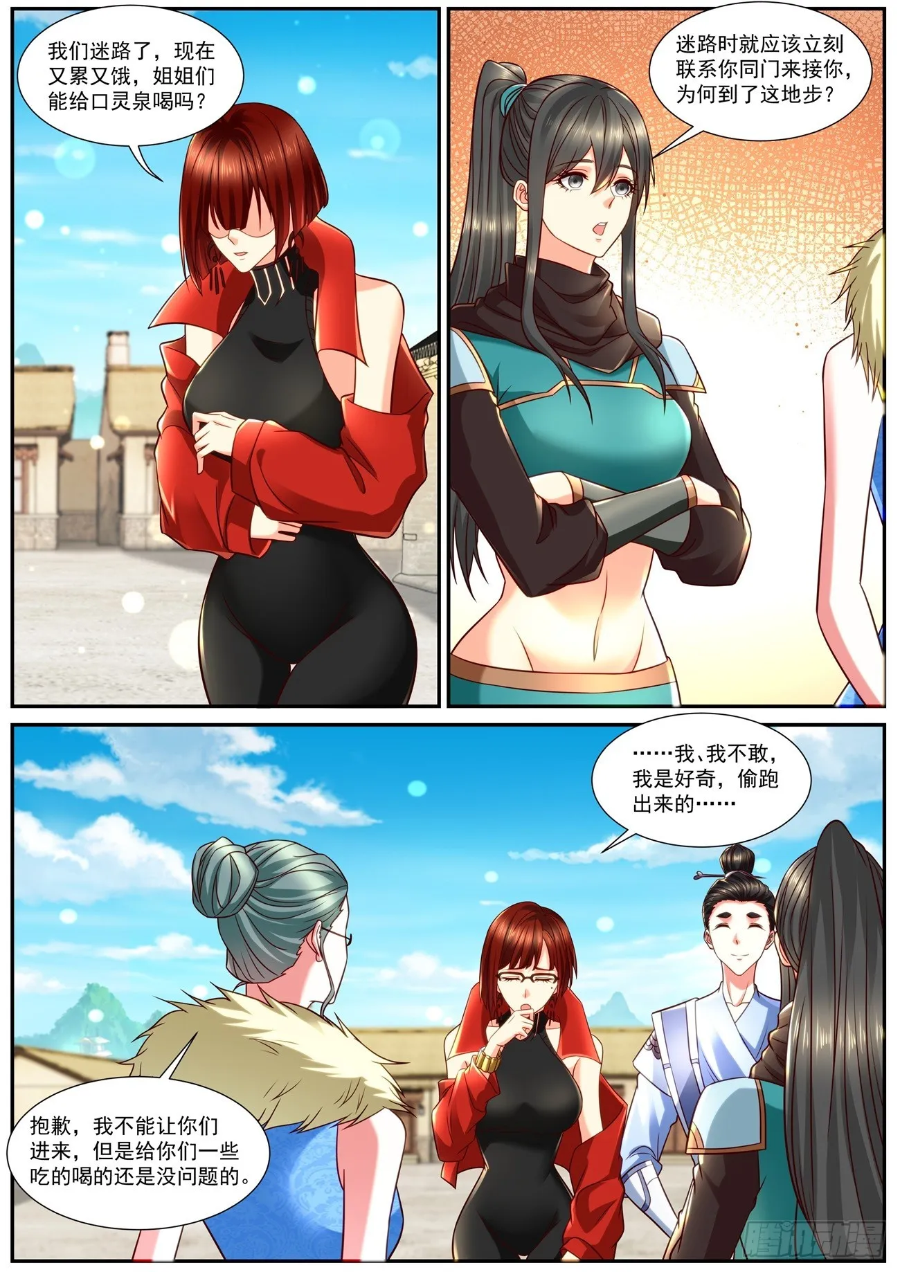 第846回 第6页