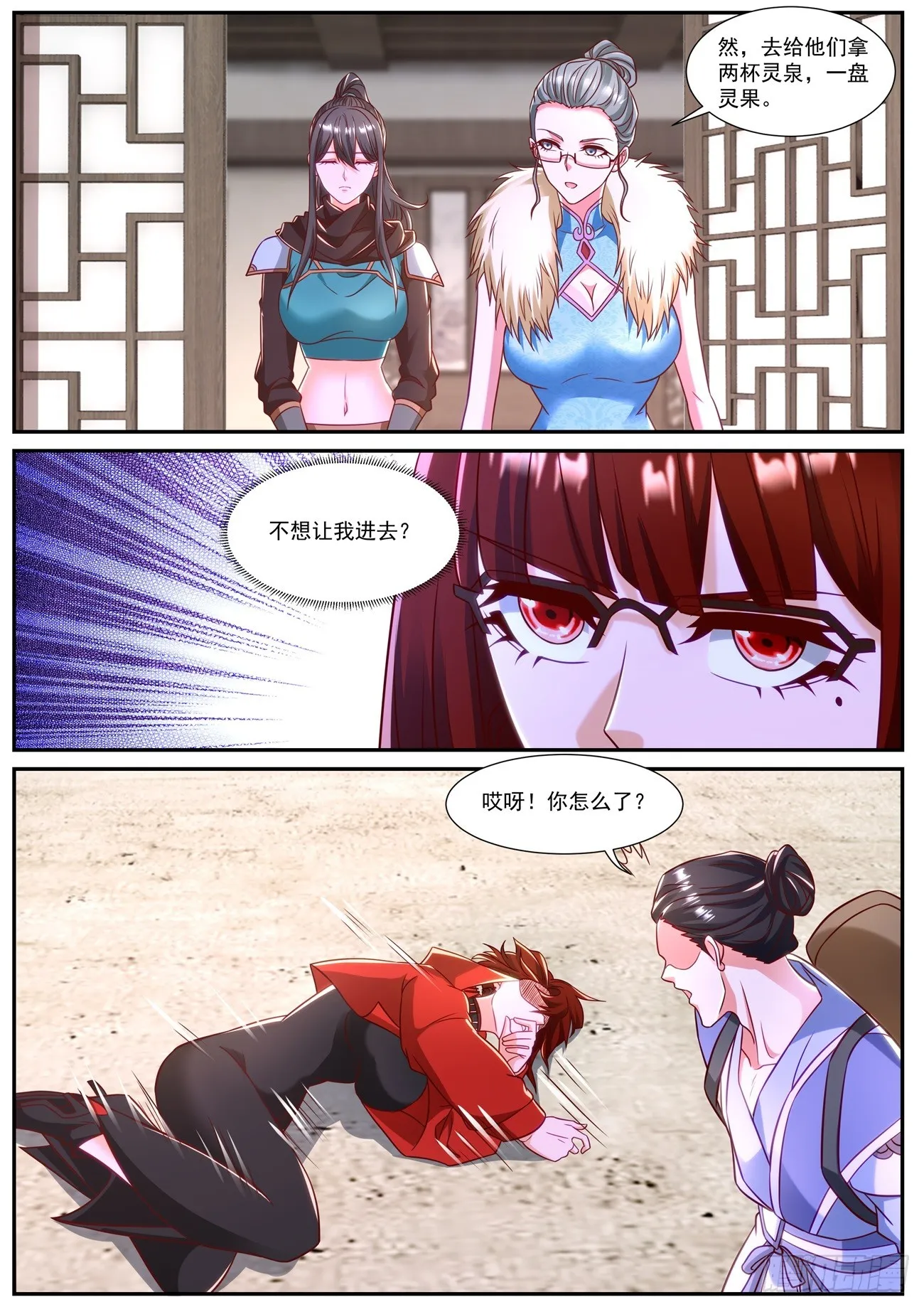 第846回 第7页