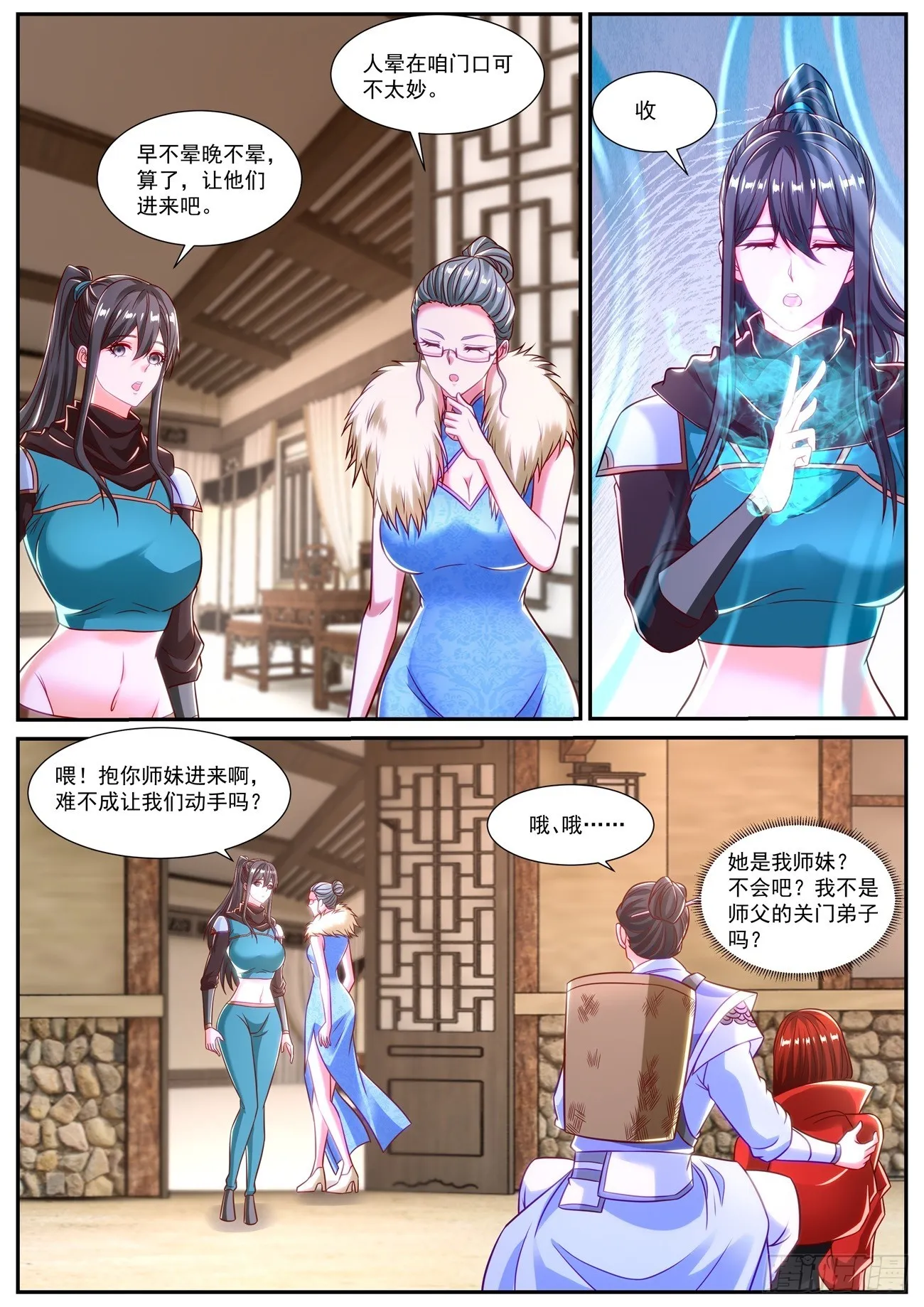 第846回 第8页