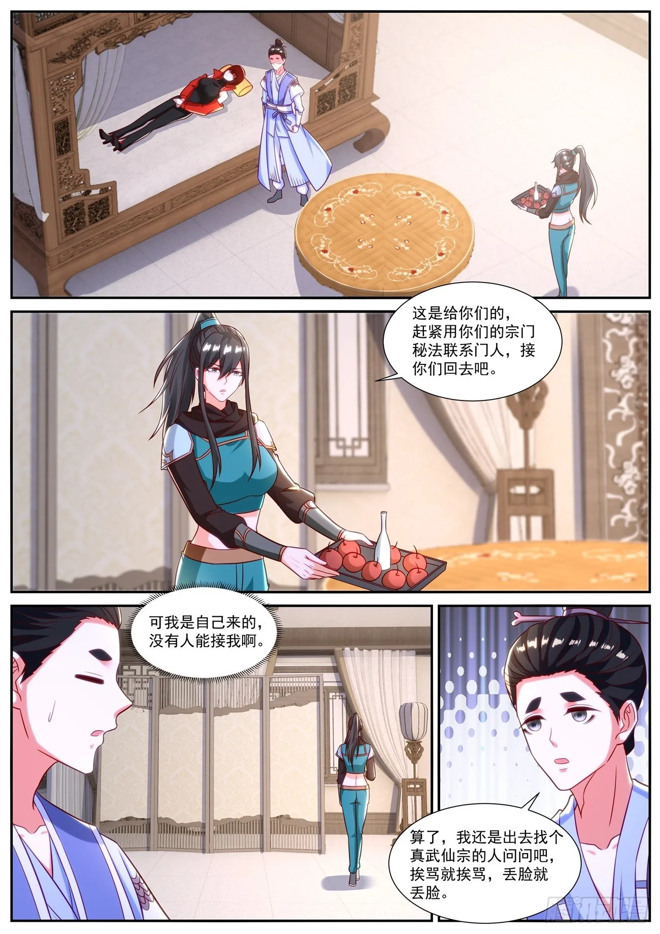 第846回 第9页