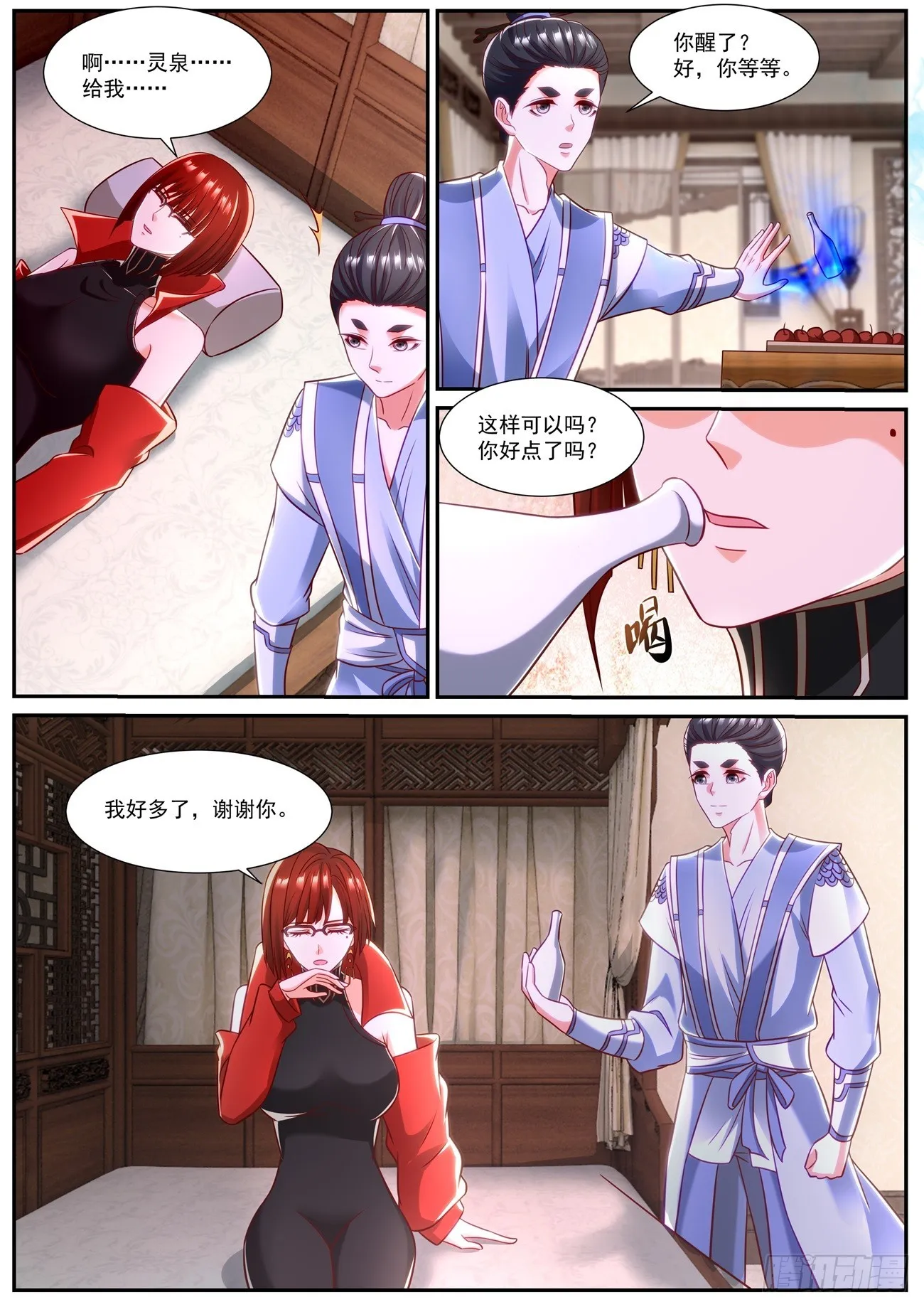 第846回 第10页