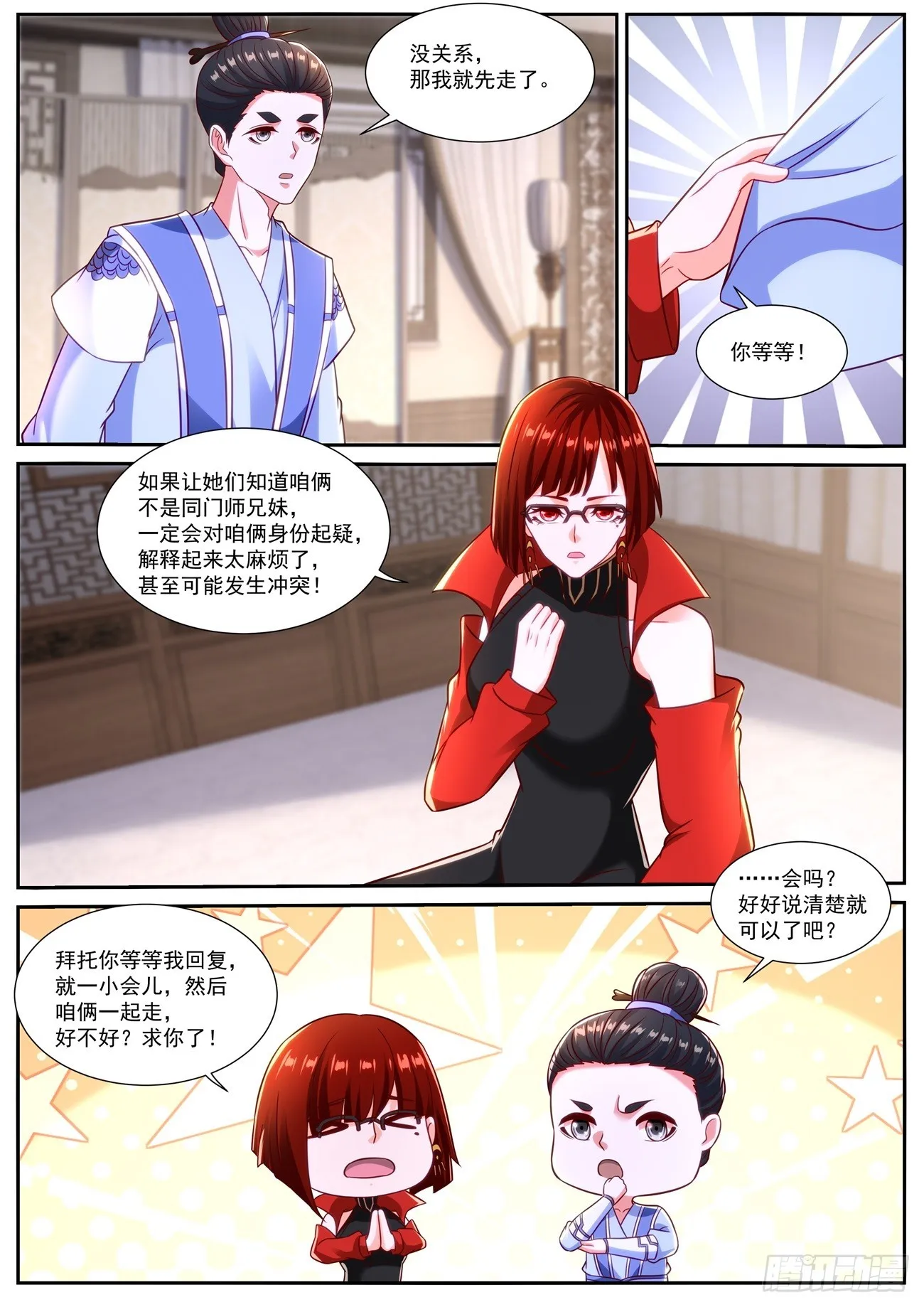 第846回 第11页