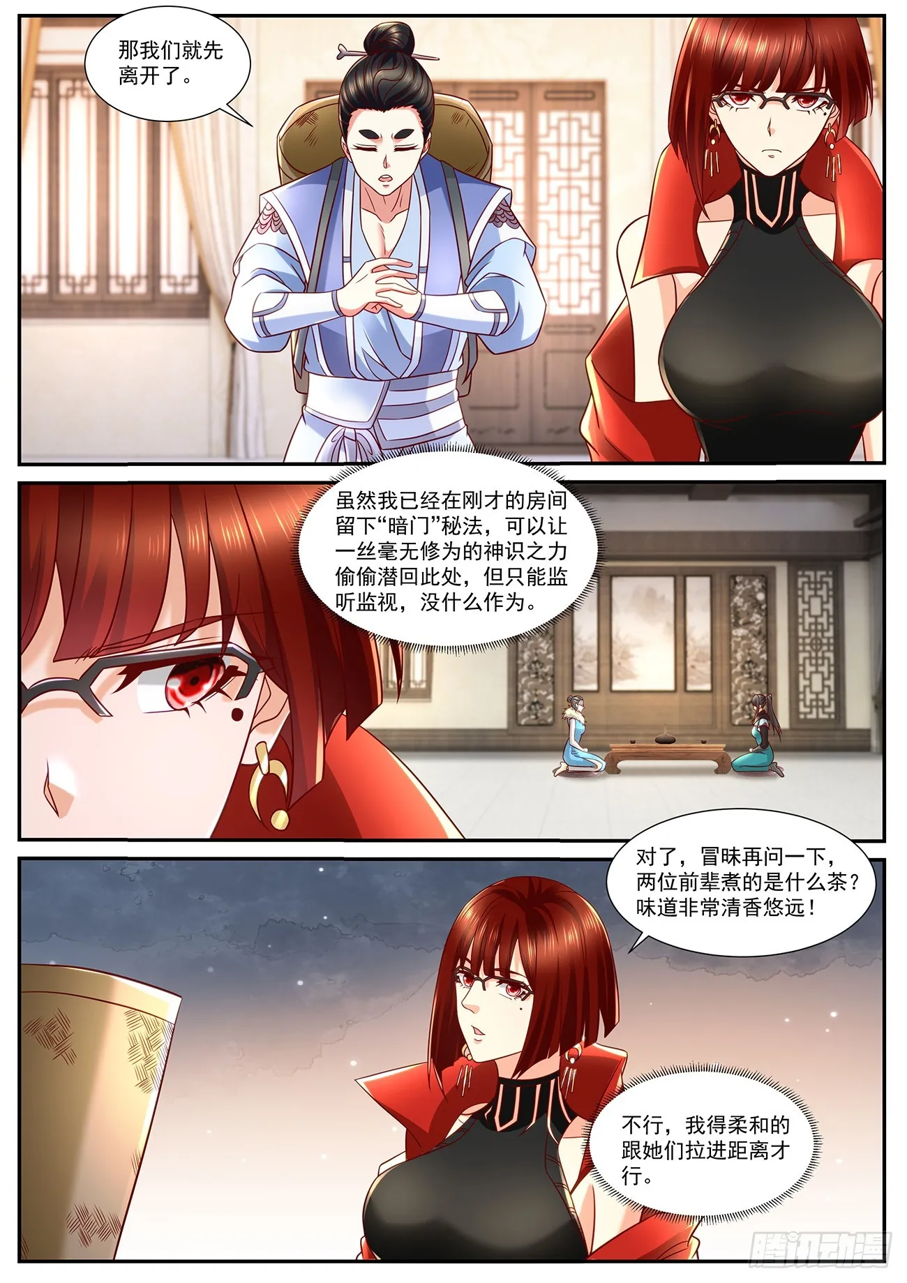 第847回 第2页