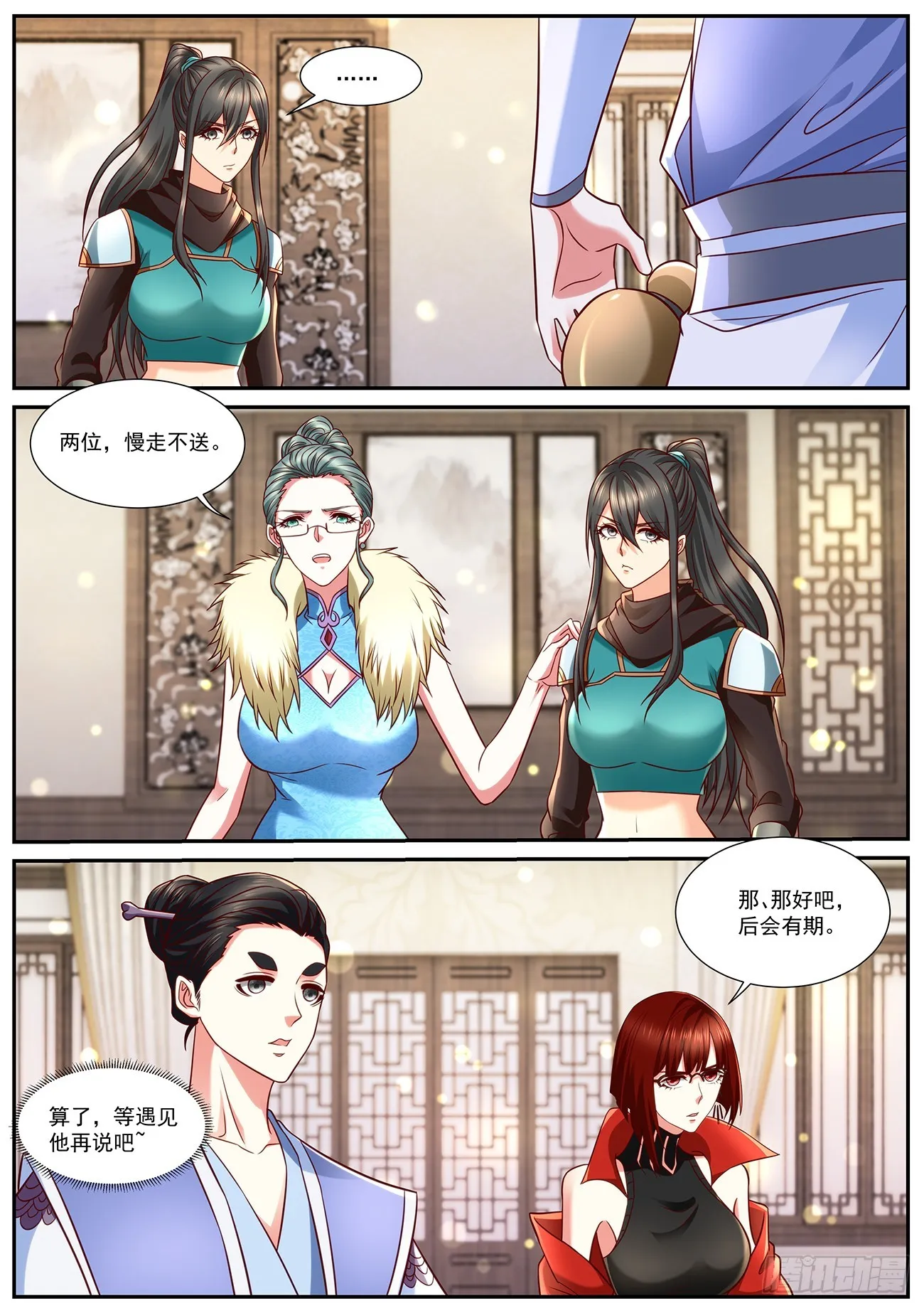 第847回 第5页