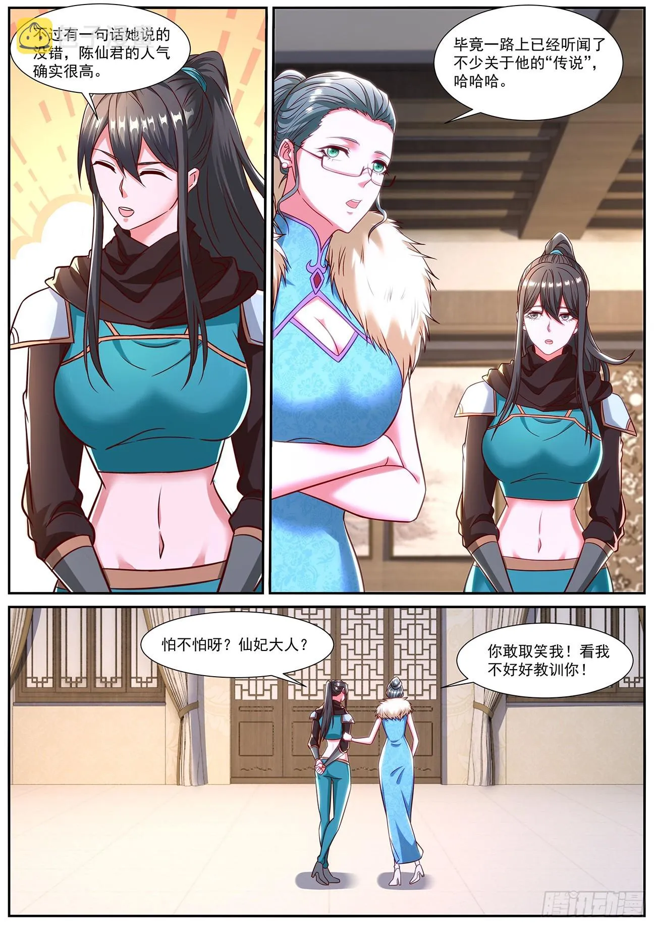 第847回 第7页
