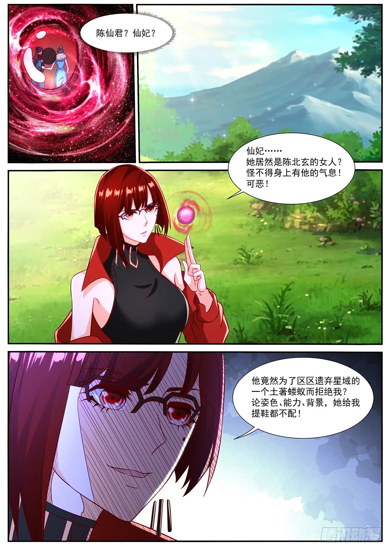第847回 第8页