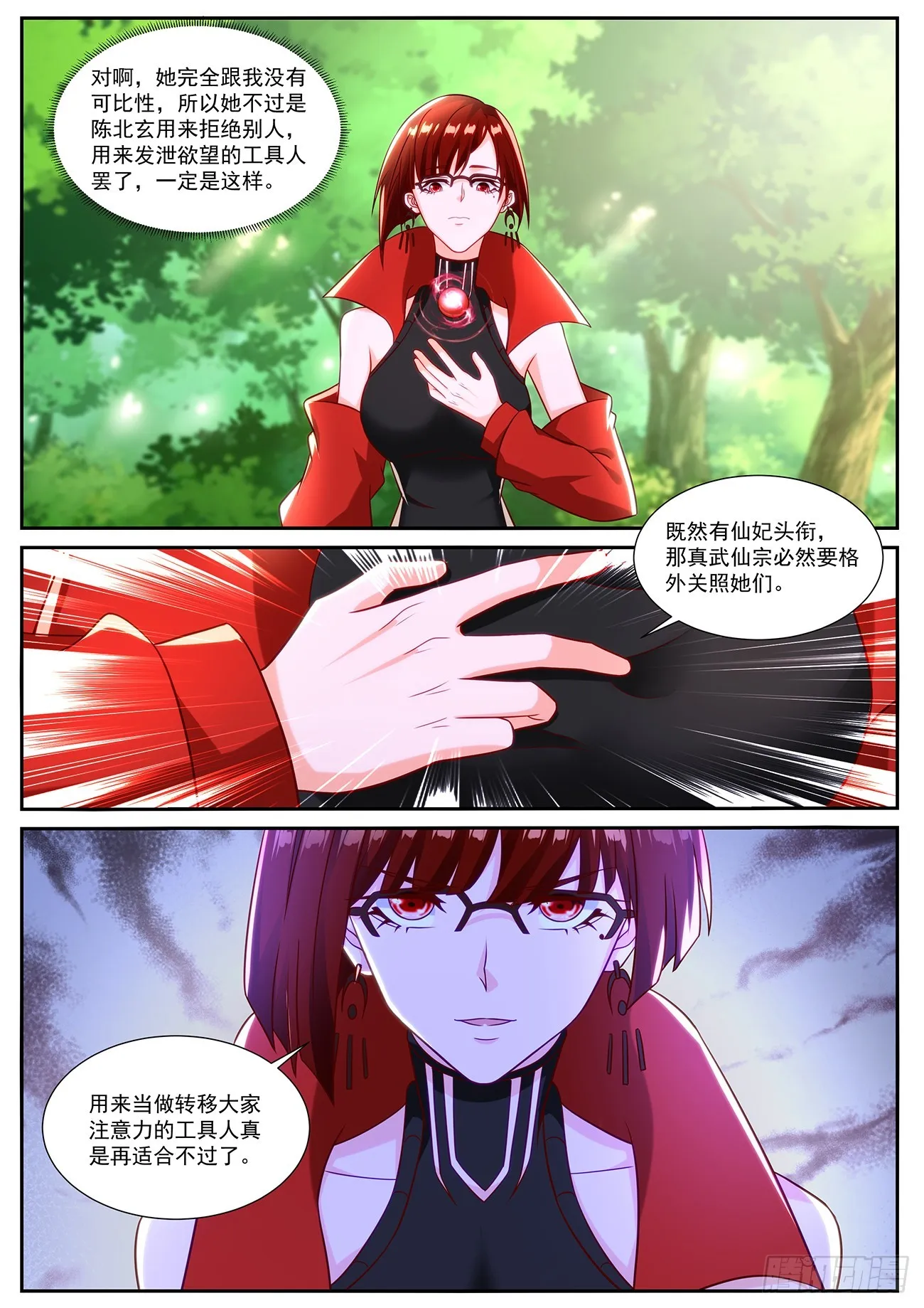第847回 第9页