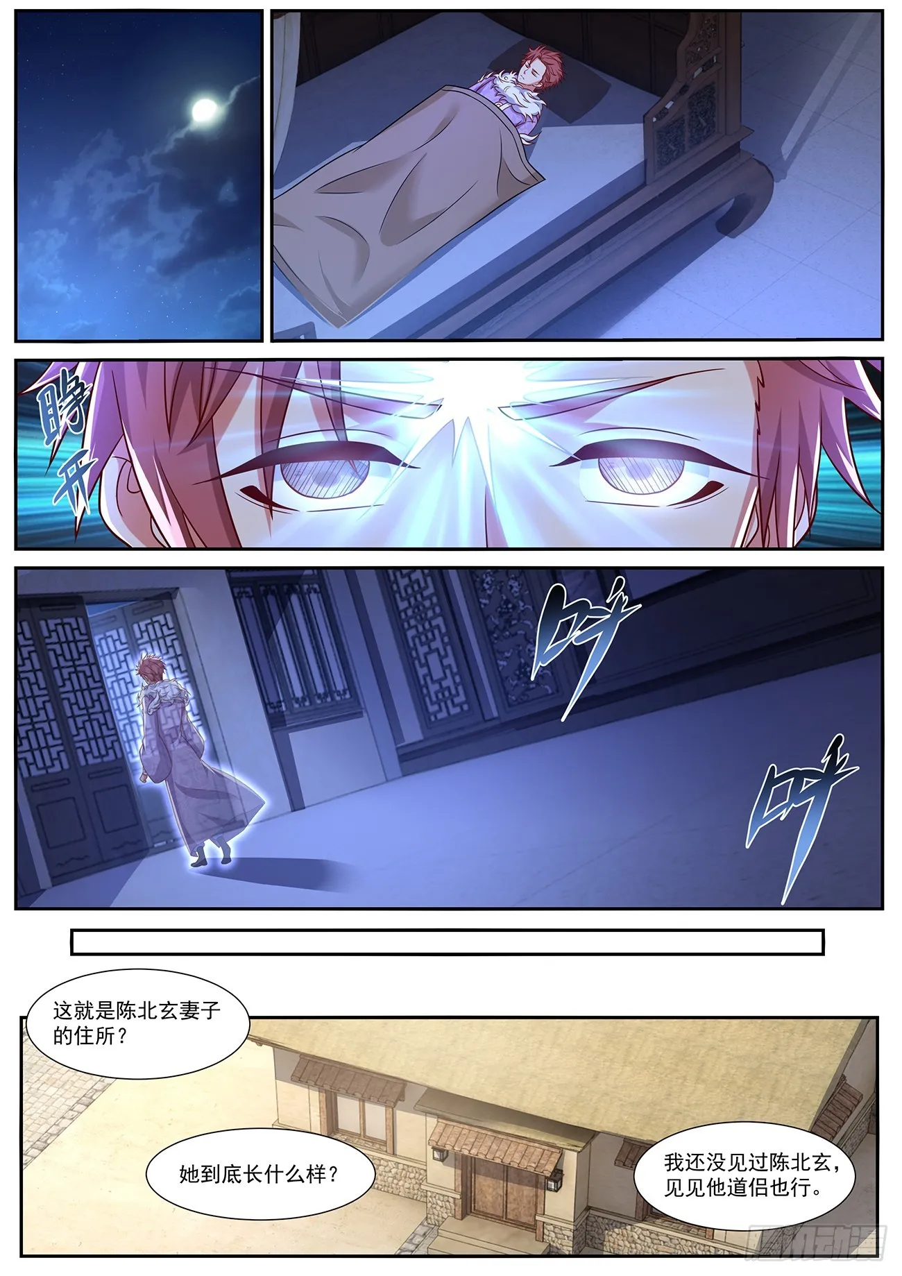 第847回 第10页