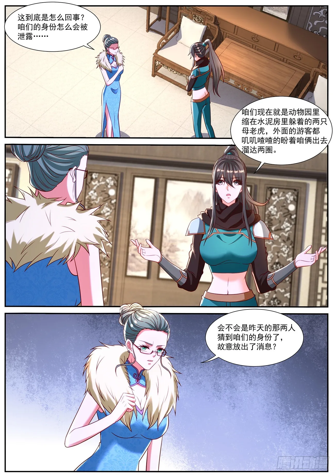 第847回 第11页