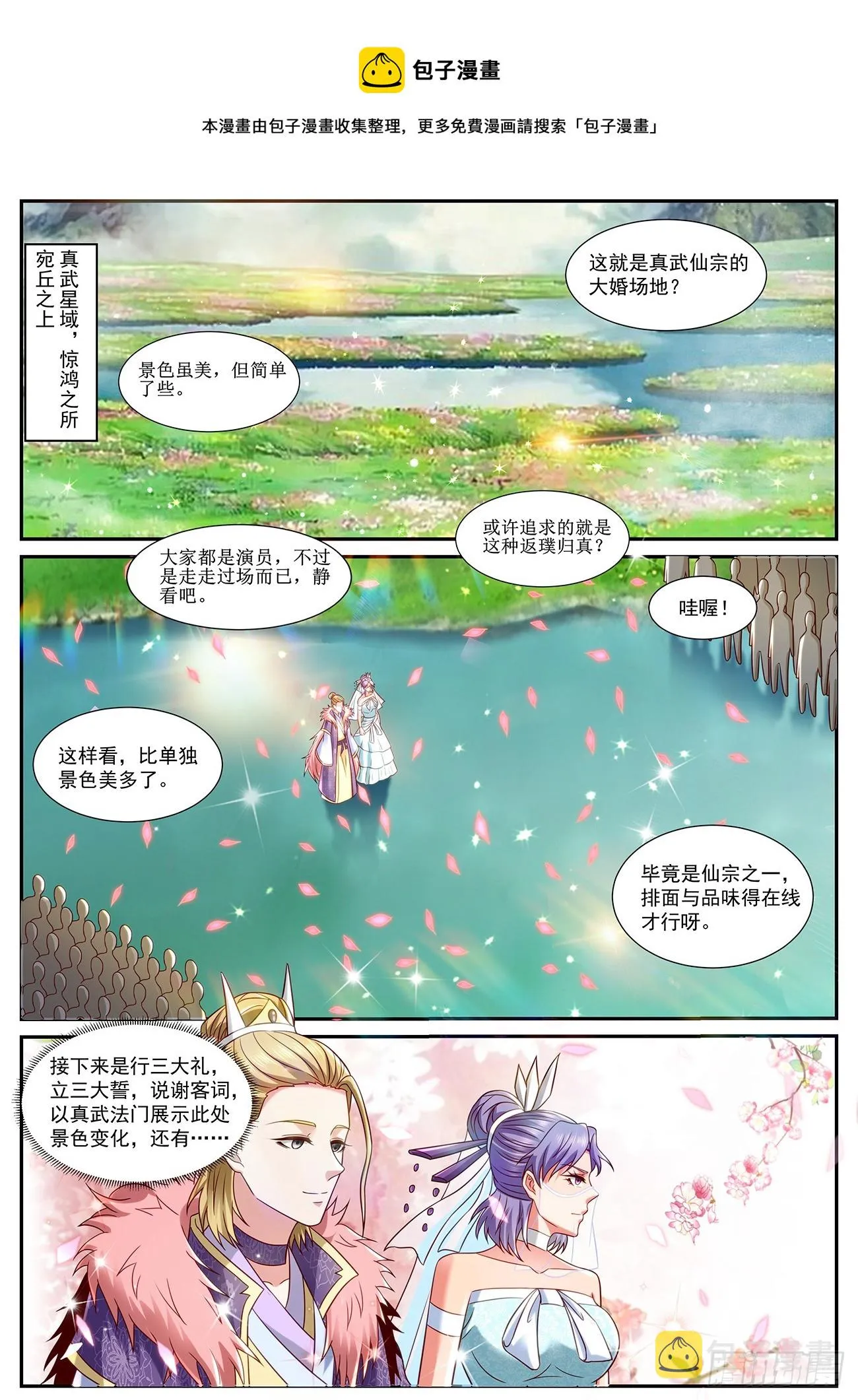 第848回 第1页