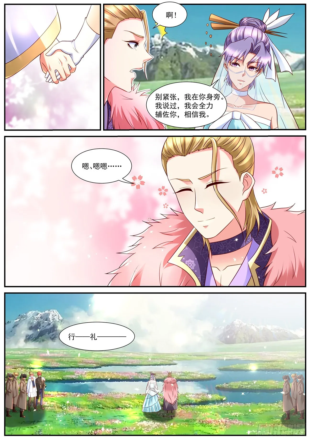 第848回 第2页