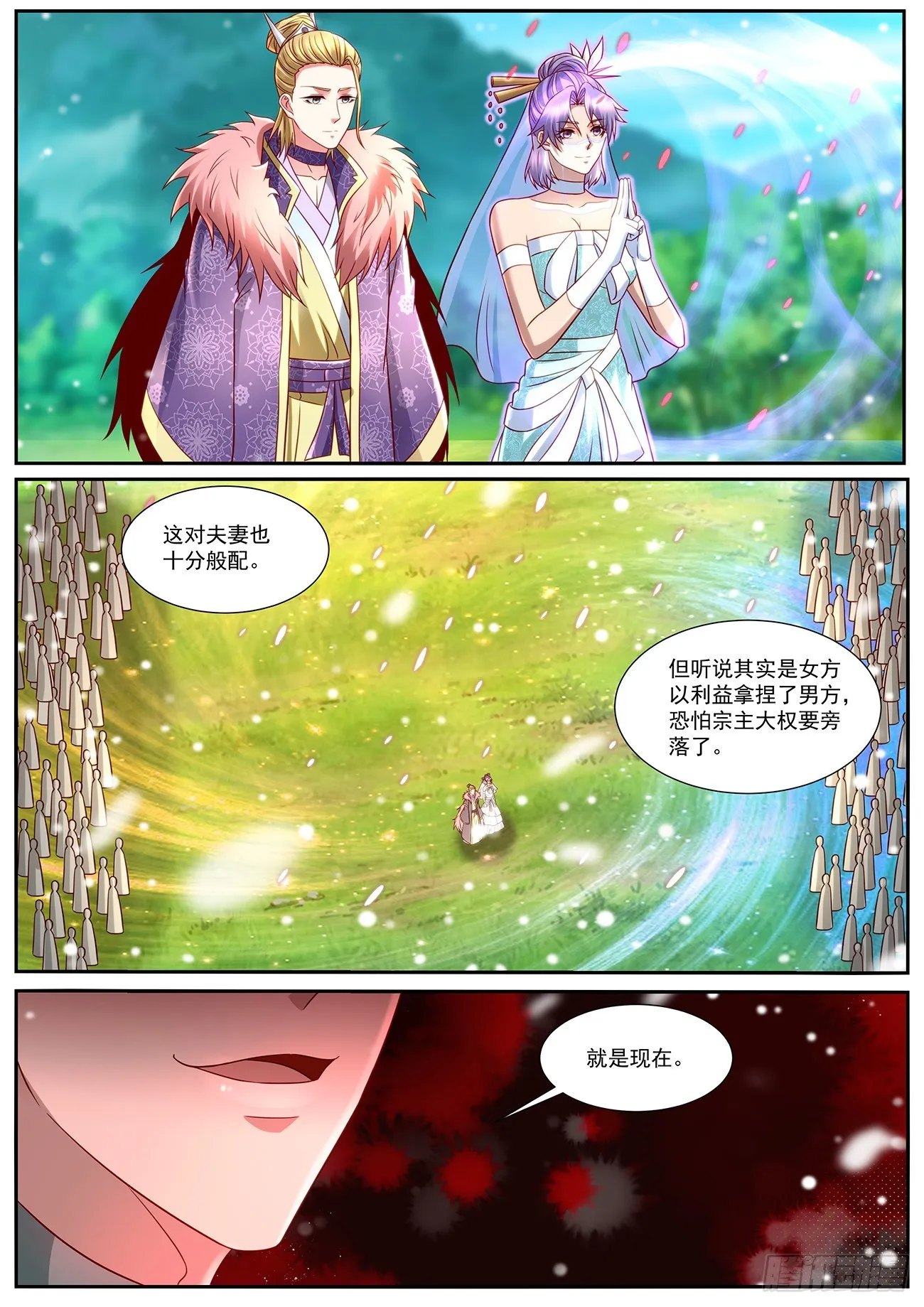 第848回 第3页