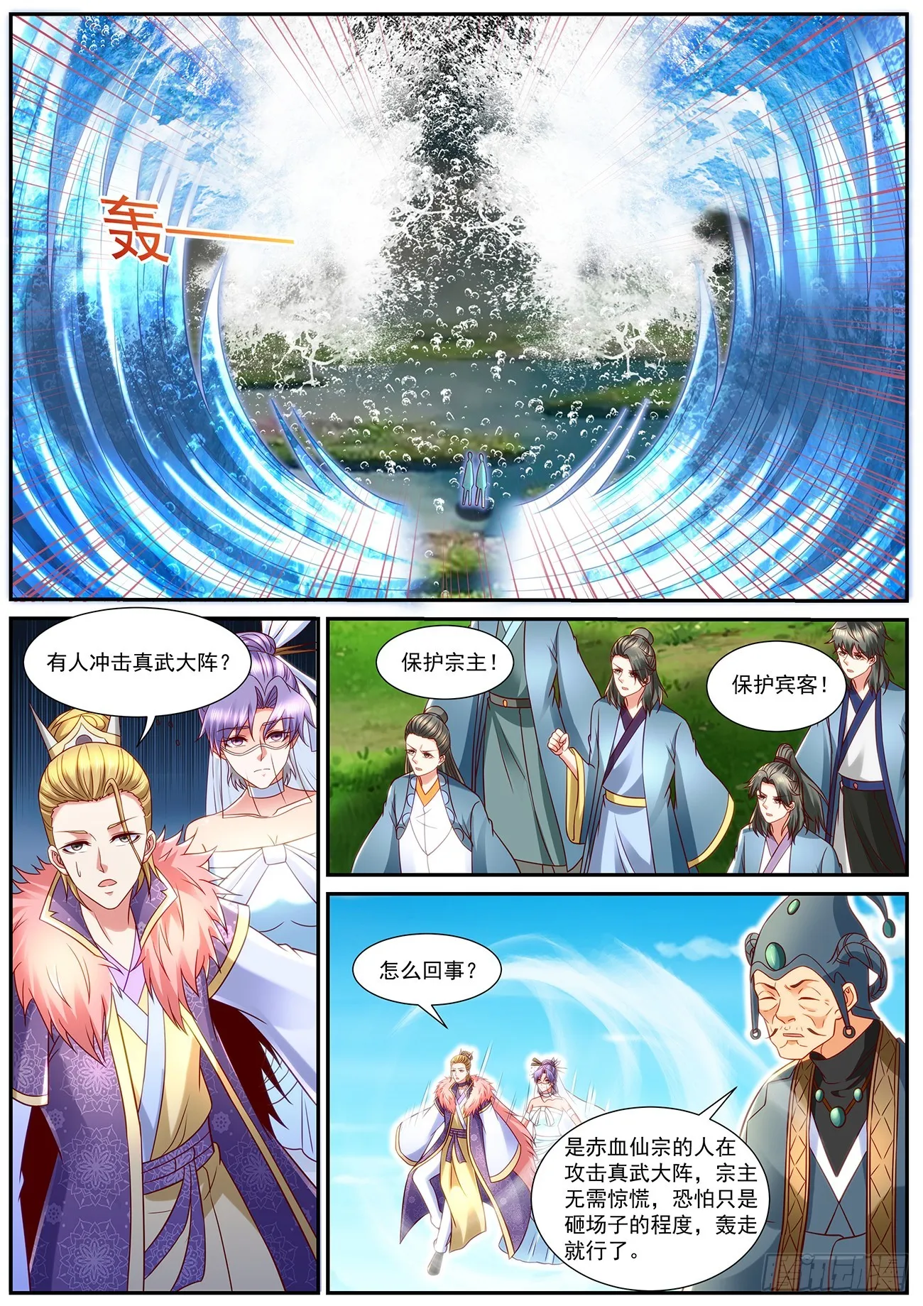 第848回 第4页