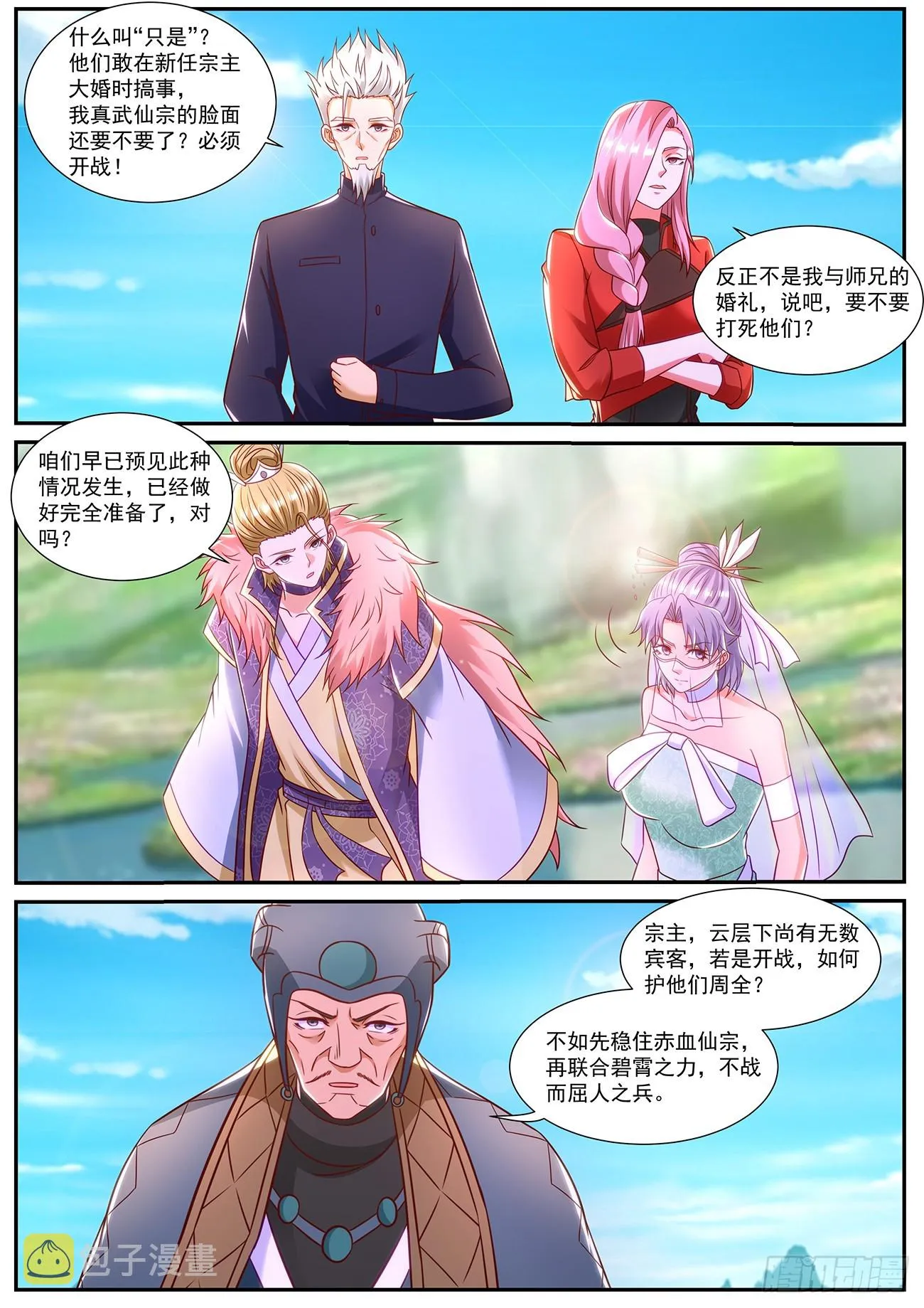 第848回 第5页