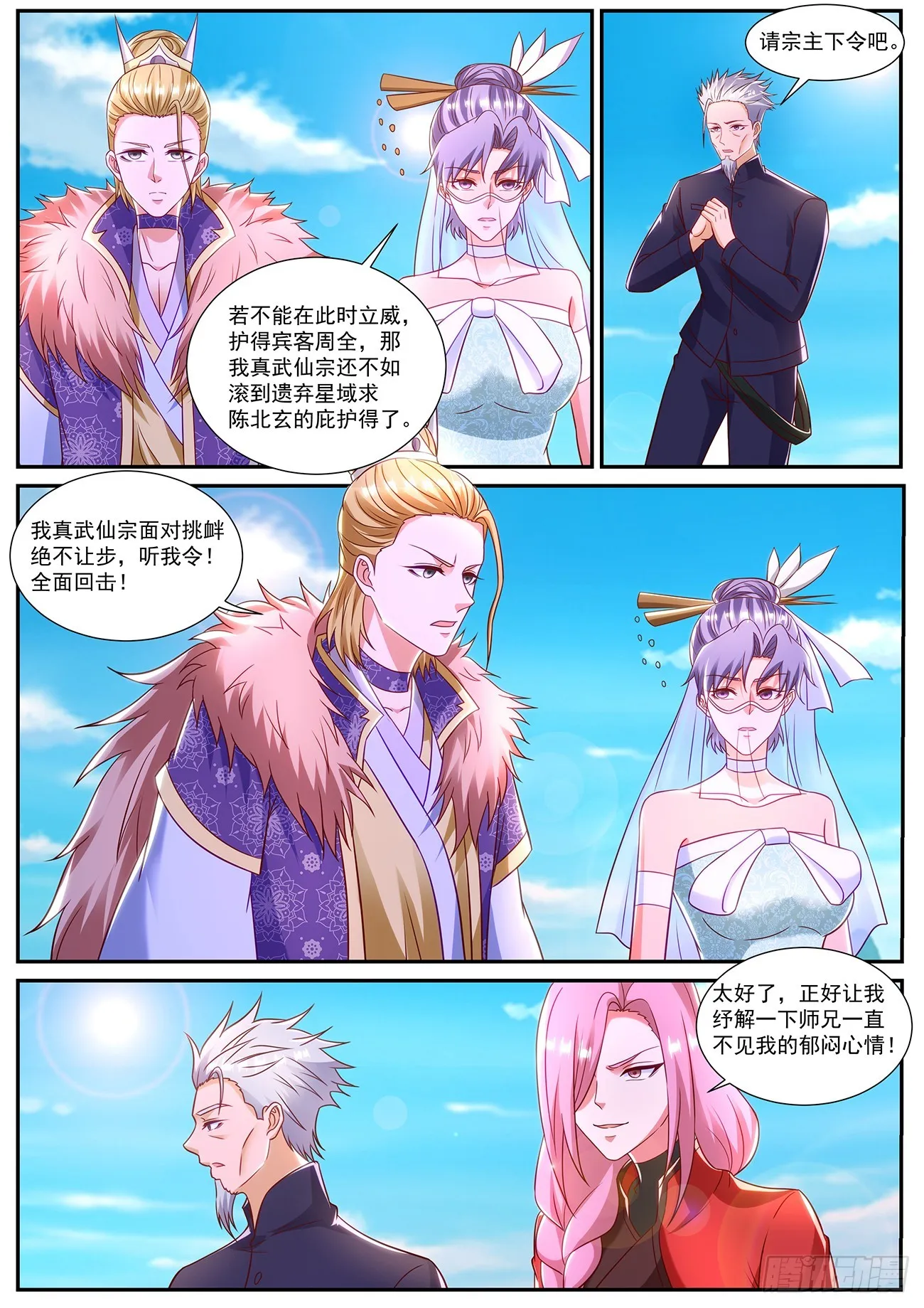第848回 第6页