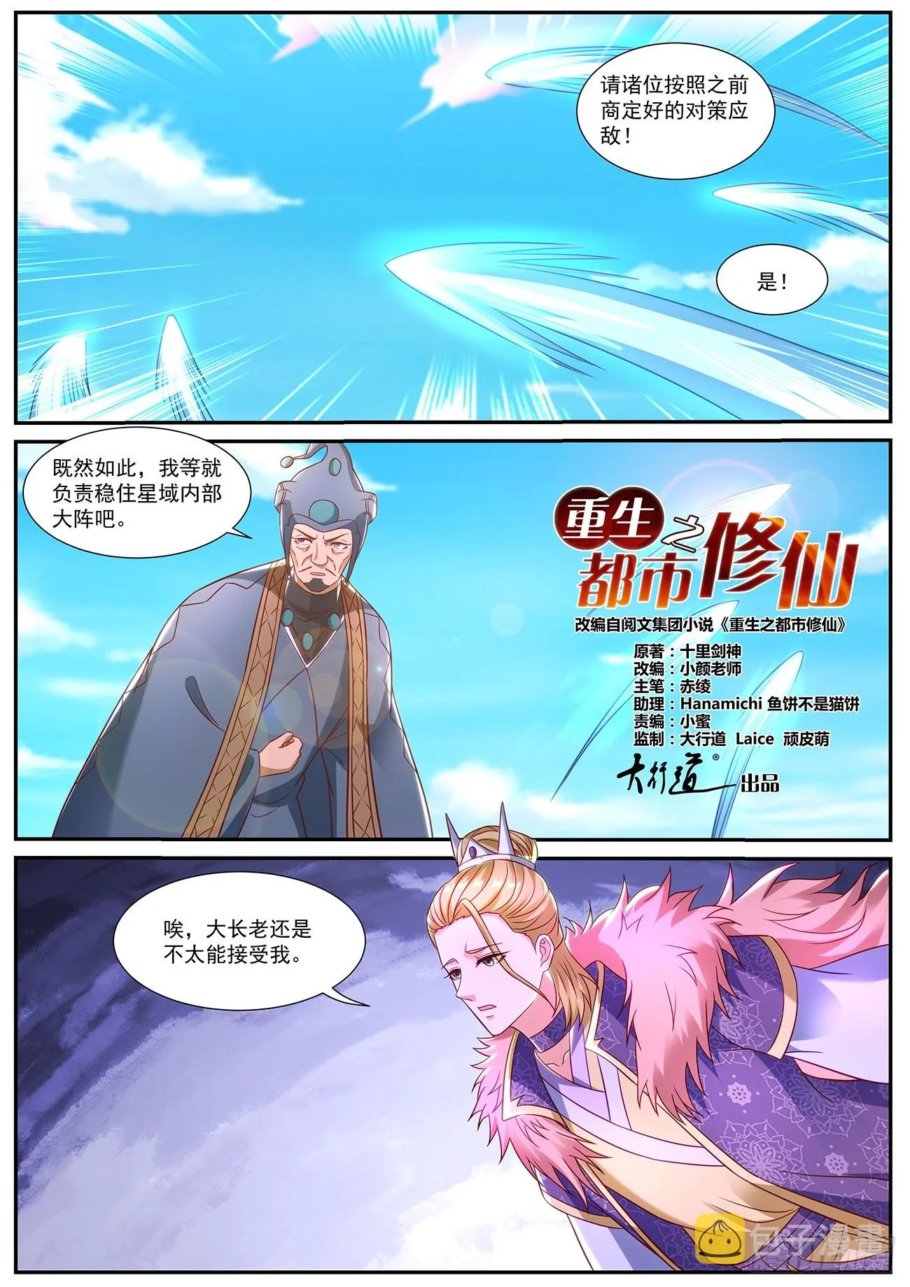 第848回 第7页