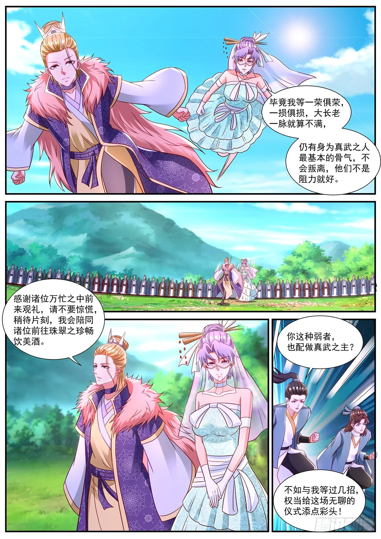 第848回 第8页