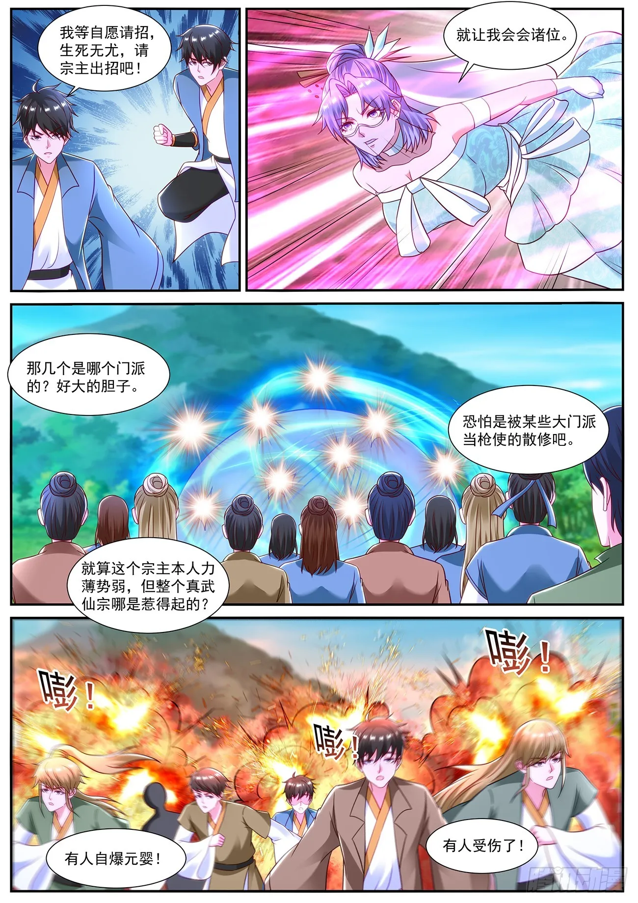 第848回 第10页